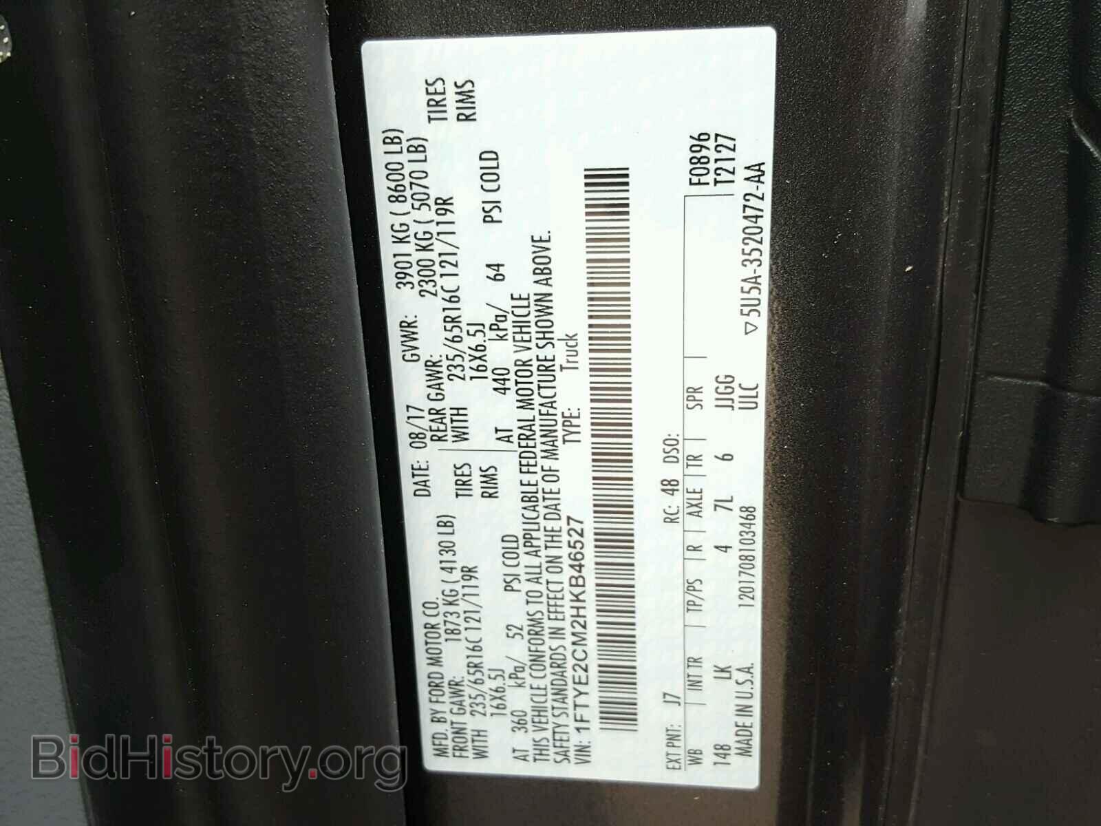 2017 FORD TRANSIT CO - VIN: 1FTYE2CM2HKB46527 - Фото 10