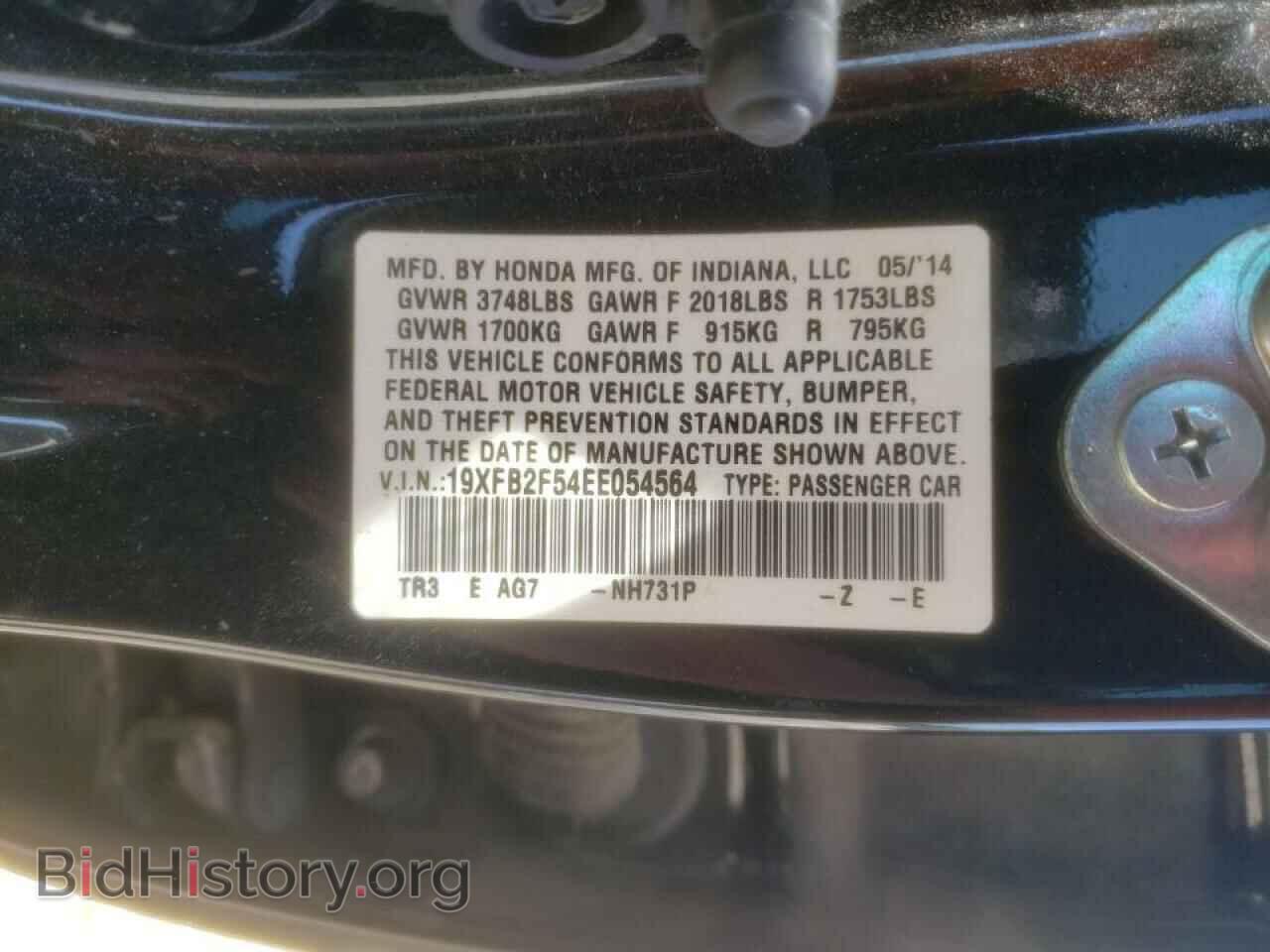 2014 HONDA CIVIC - VIN: 19XFB2F54EE054564 - Фото 10