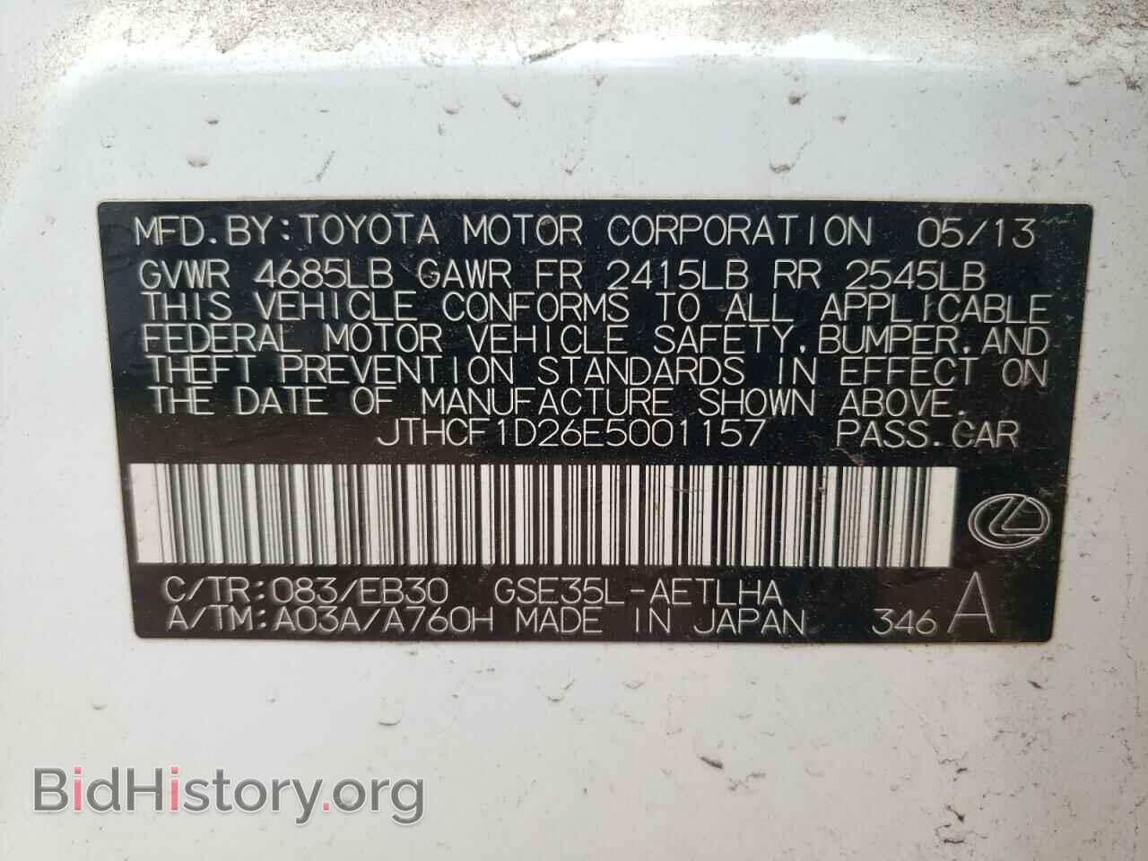 2014 LEXUS IS - VIN: JTHCF1D26E5001157 - Фото 10