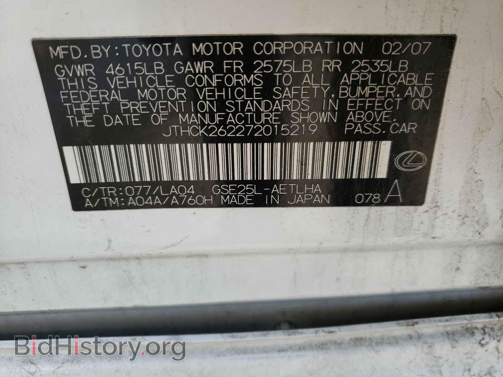 2007 LEXUS IS - VIN: JTHCK262272015219 - Фото 10