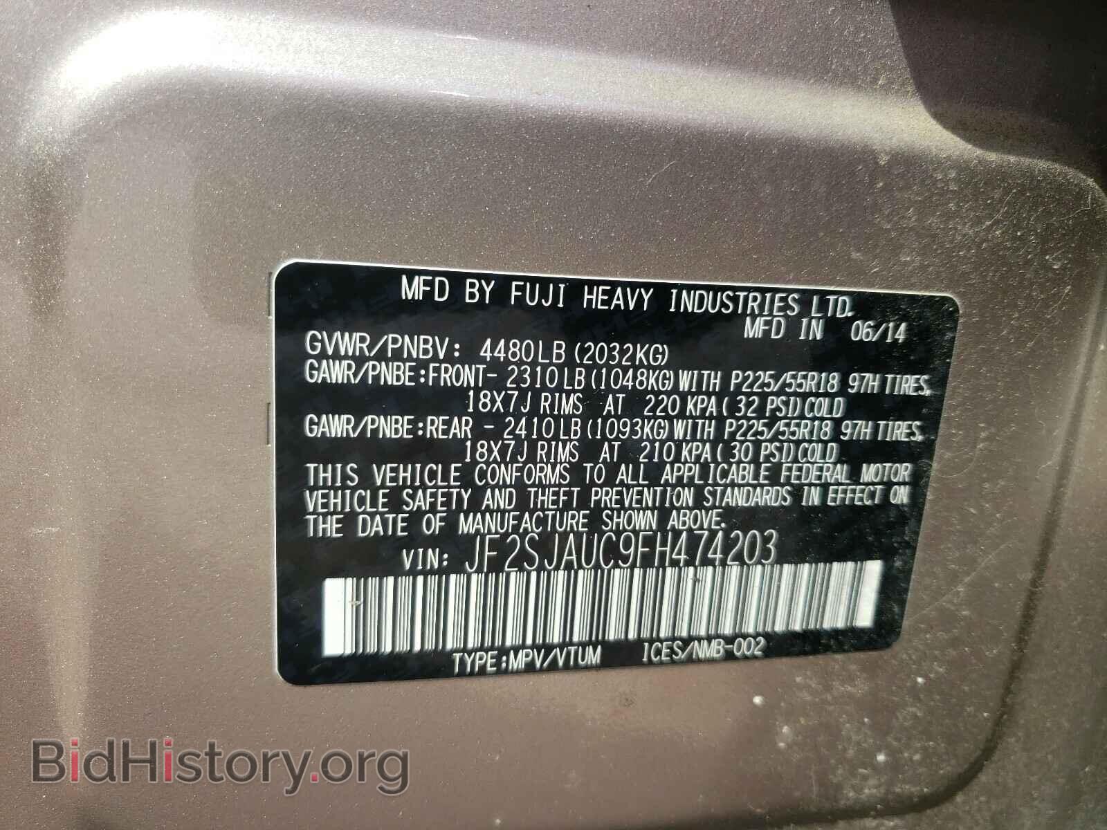 2015 SUBARU FORESTER - VIN: JF2SJAUC9FH474203 - Фото 10