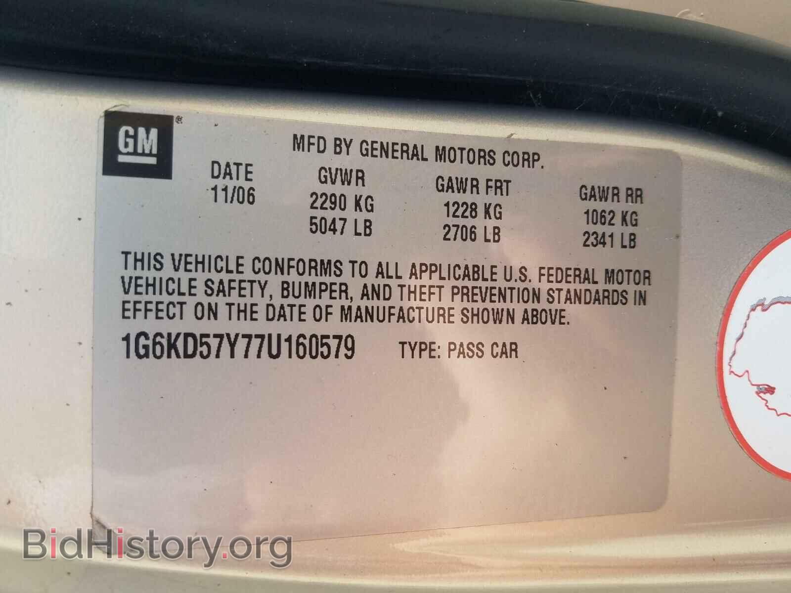 2007 CADILLAC DTS - VIN: 1G6KD57Y77U160579 - Фото 10