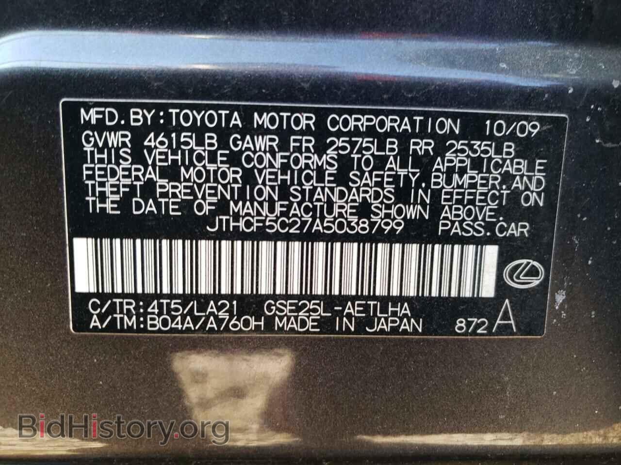 2010 LEXUS IS - VIN: JTHCF5C27A5038799 - Photo 12