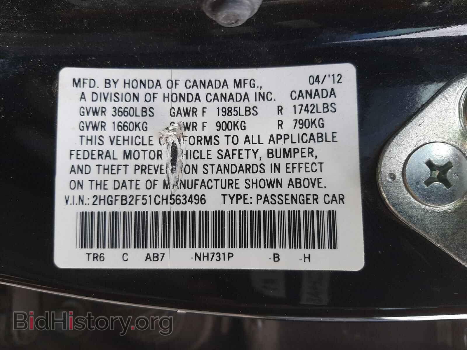 2012 HONDA CIVIC - VIN: 2HGFB2F51CH563496 - Фото 10