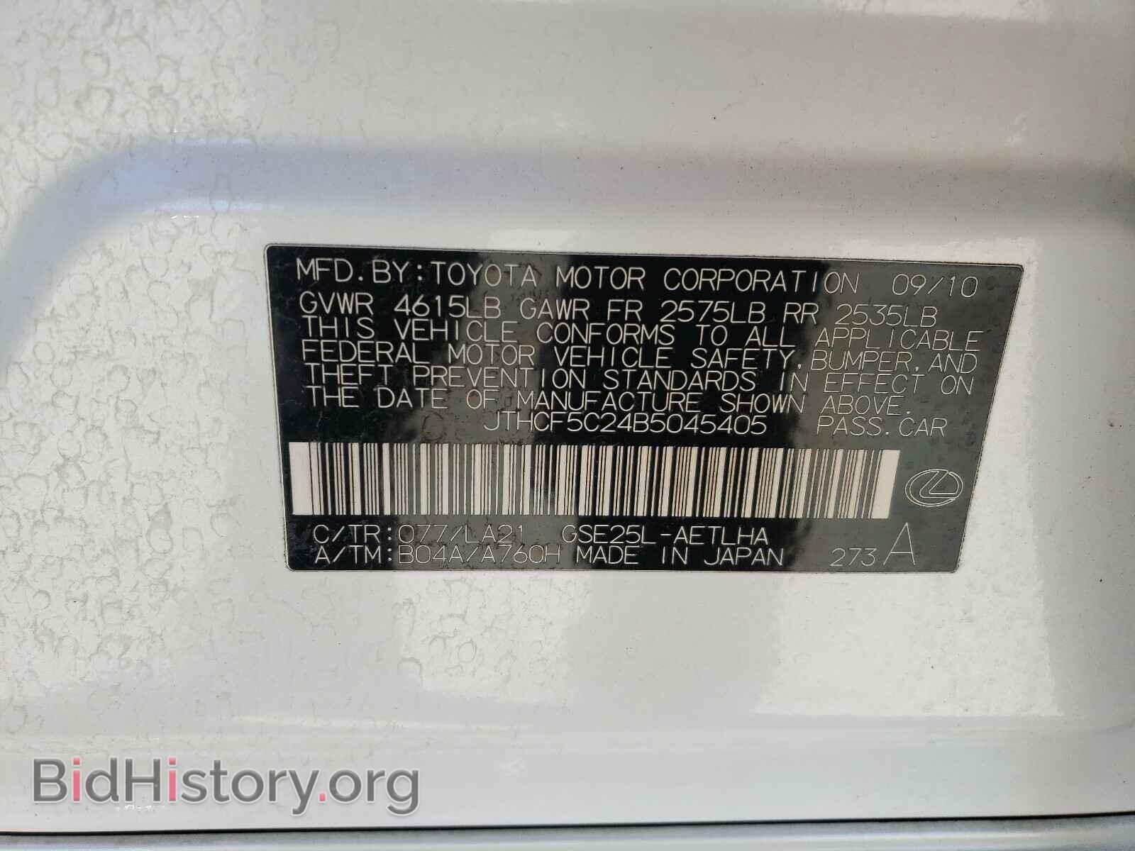 2011 LEXUS IS - VIN: JTHCF5C24B5045405 - Фото 10