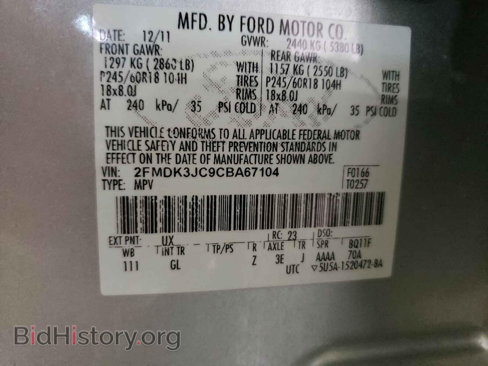 2012 FORD EDGE - VIN: 2FMDK3JC9CBA67104 - Фото 10