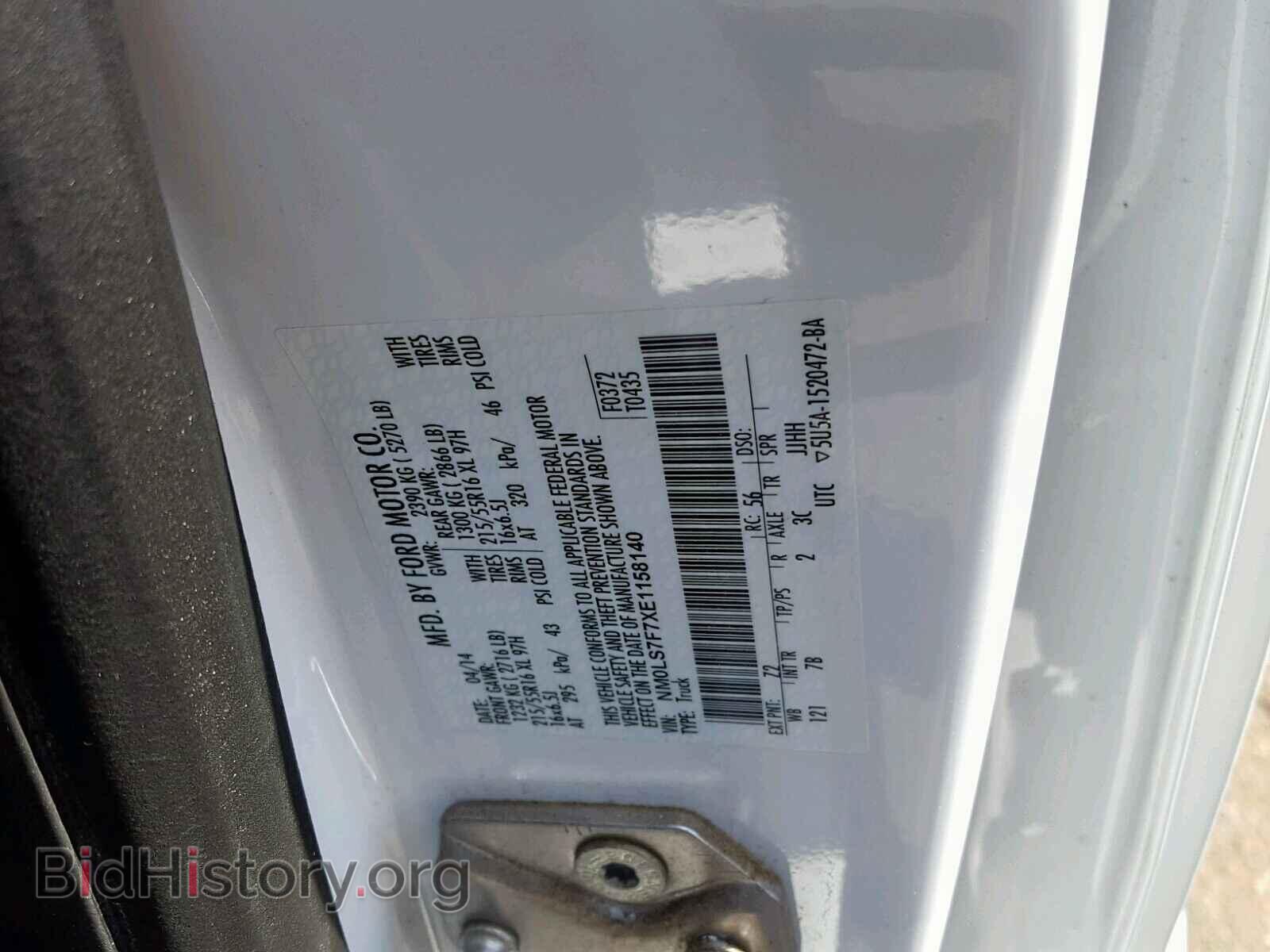 2014 FORD TRANSIT CO - VIN: NM0LS7F7XE1158140 - Фото 10