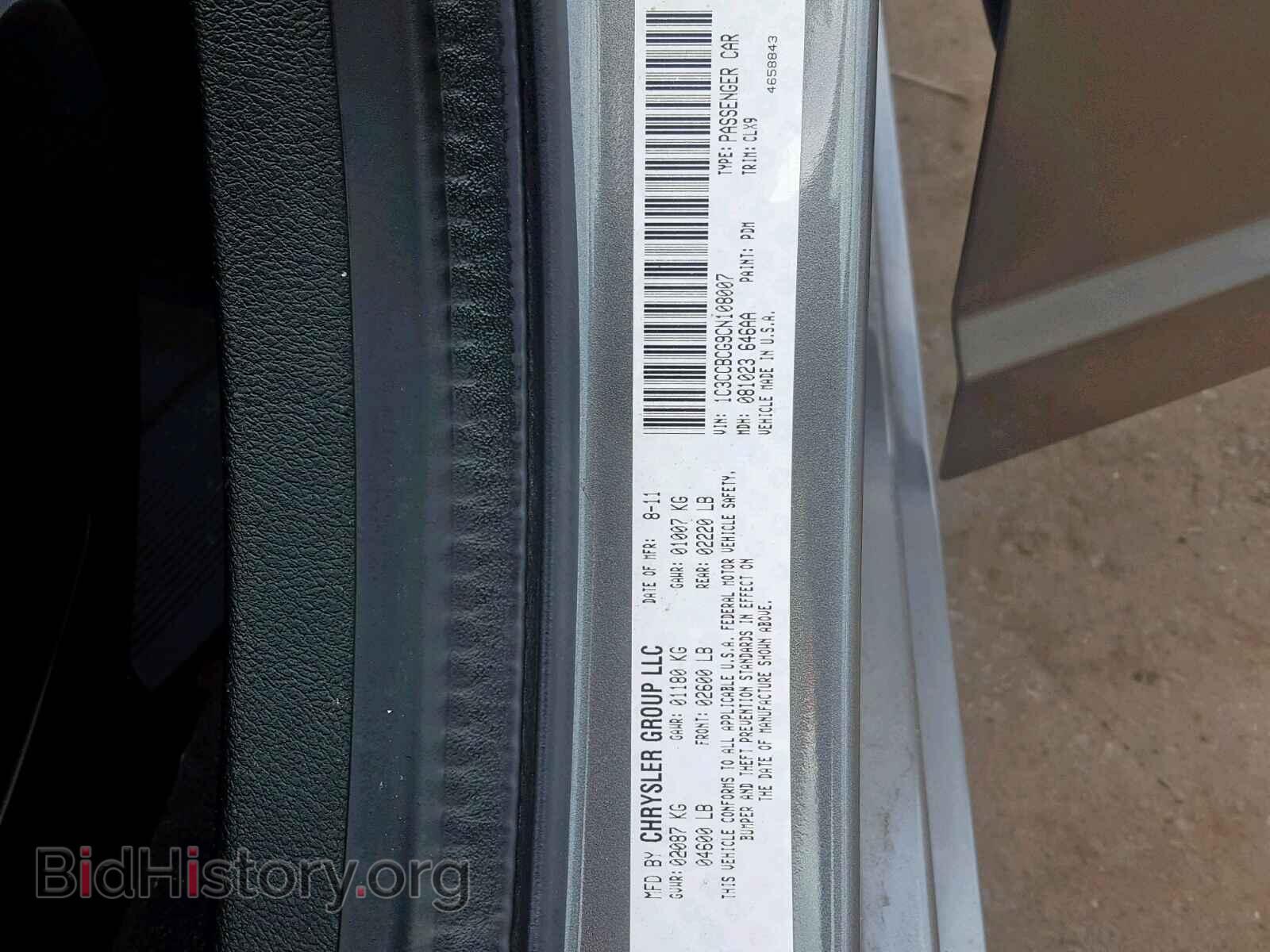 2012 CHRYSLER 200 - VIN: 1C3CCBCG9CN108007 - Фото 10
