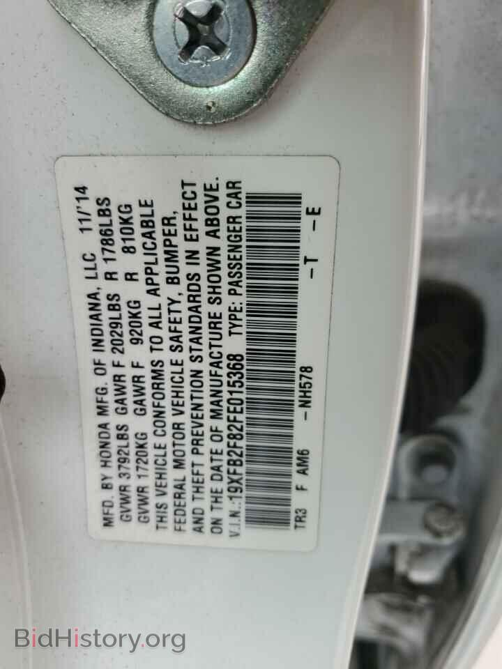 2015 HONDA CIVIC - VIN: 19XFB2F82FE015368 - Фото 12