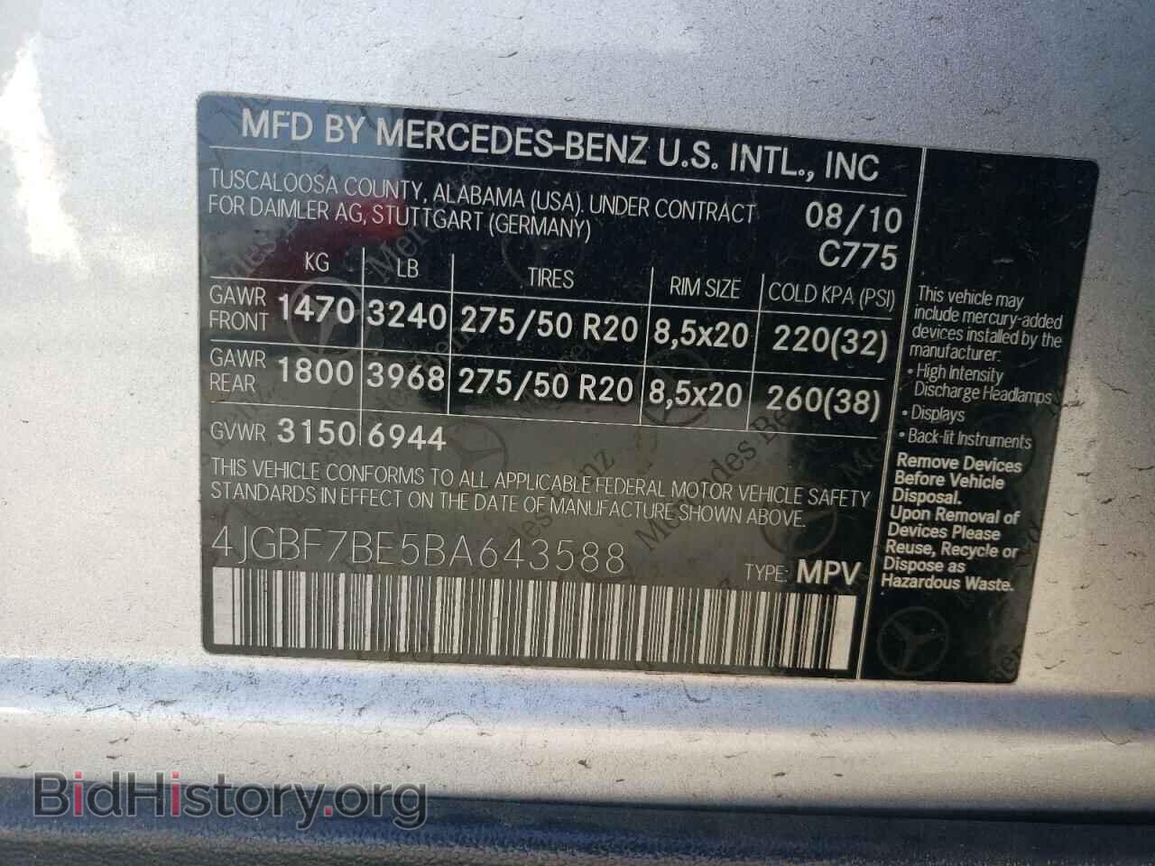 2011 MERCEDES-BENZ GL-CLASS - VIN: 4JGBF7BE5BA643588 - Фото 13