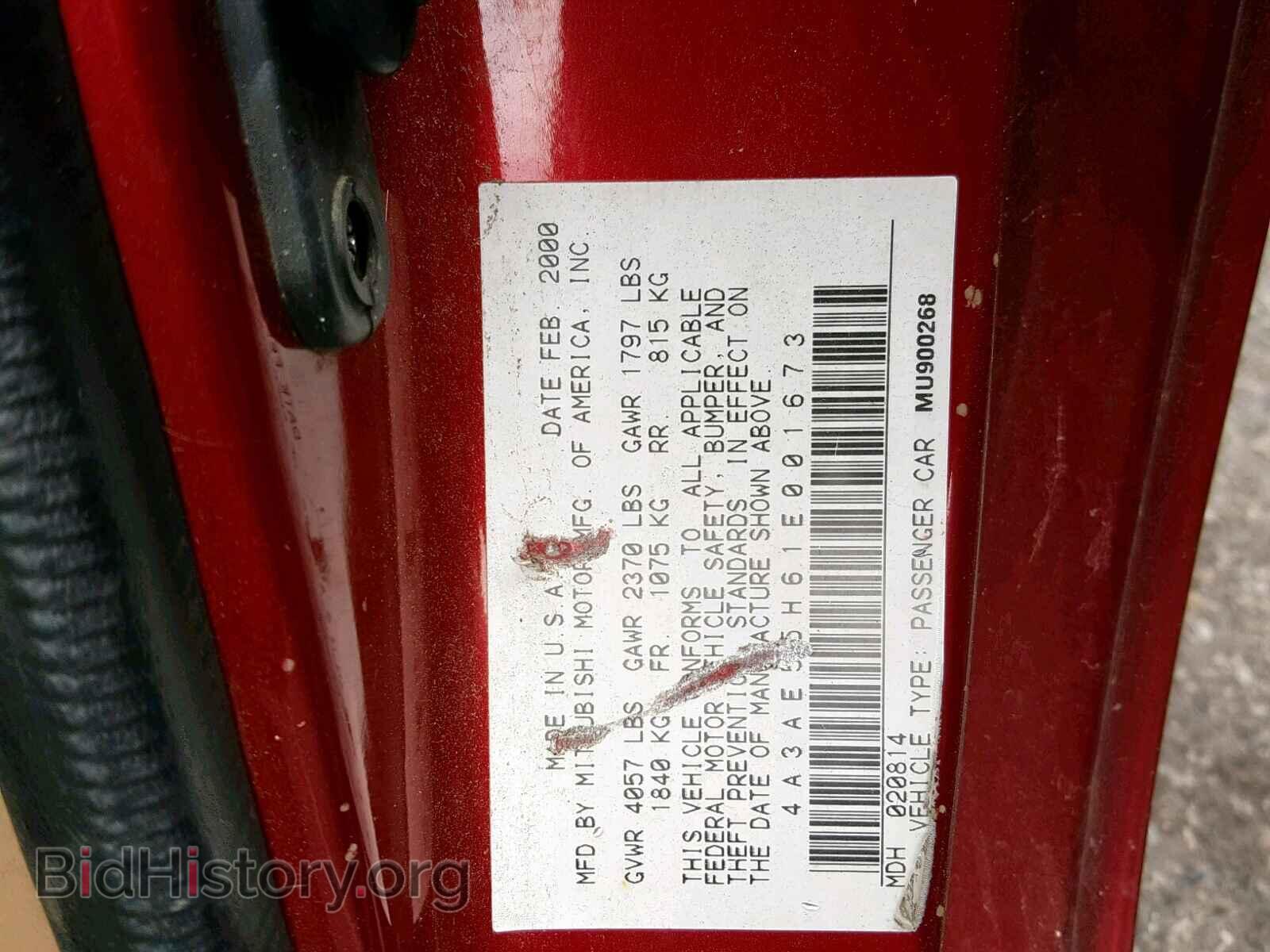 2001 MITSUBISHI ECLIPSE - VIN: 4A3AE55H61E001673 - Фото 10