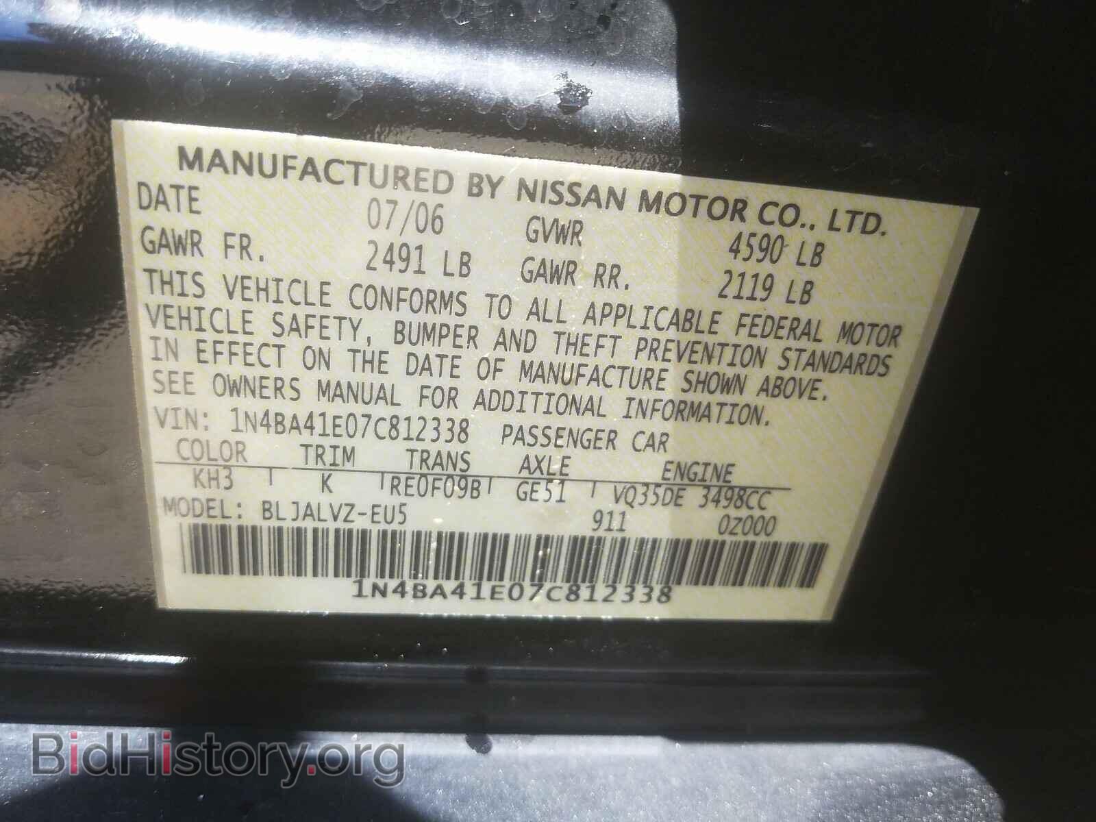 2007 NISSAN MAXIMA - VIN: 1N4BA41E07C812338 - Фото 10