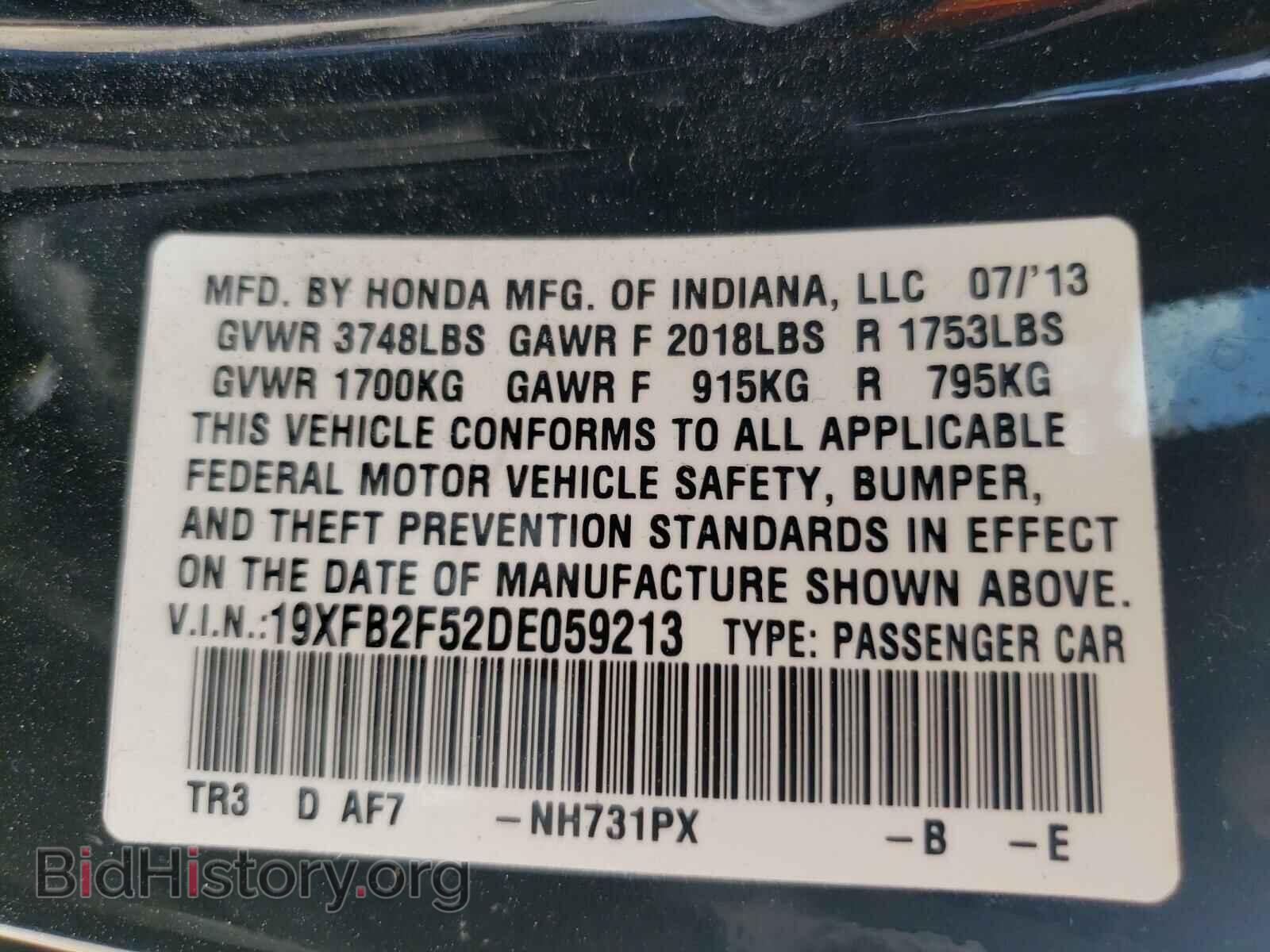 2013 HONDA CIVIC - VIN: 19XFB2F52DE059213 - Фото 10