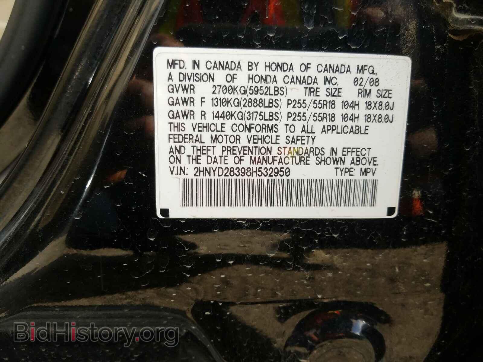 2008 ACURA MDX - VIN: 2HNYD28398H532950 - Фото 10