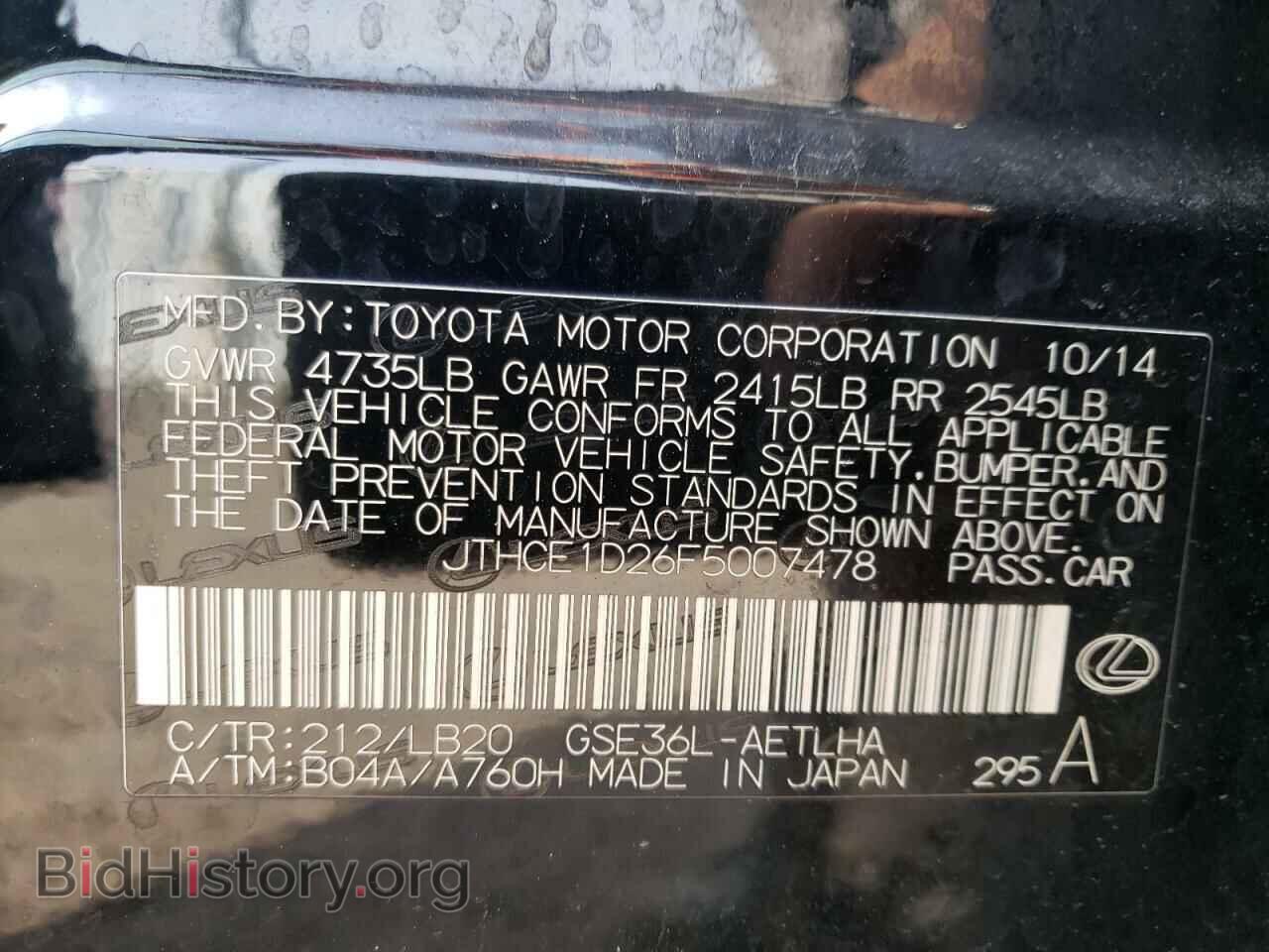 2015 LEXUS IS - VIN: JTHCE1D26F5007478 - Фото 10