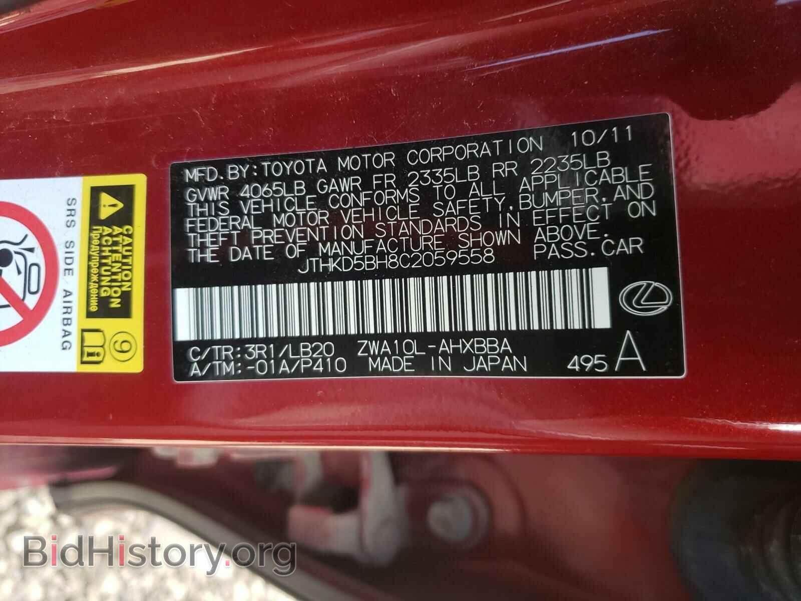 2012 LEXUS CT 200 - VIN: JTHKD5BH8C2059558 - Фото 10