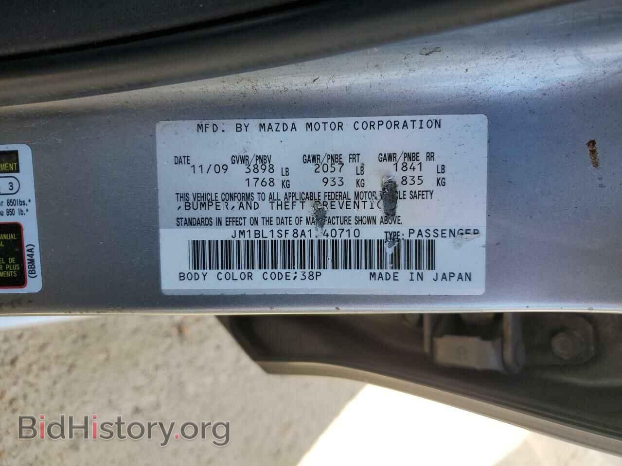 2010 MAZDA 3 - VIN: JM1BL1SF8A1240710 - Фото 12