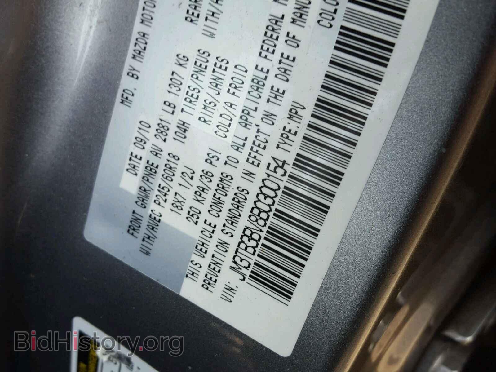 2011 MAZDA CX-9 - VIN: JM3TB3BV8B0300154 - Фото 10