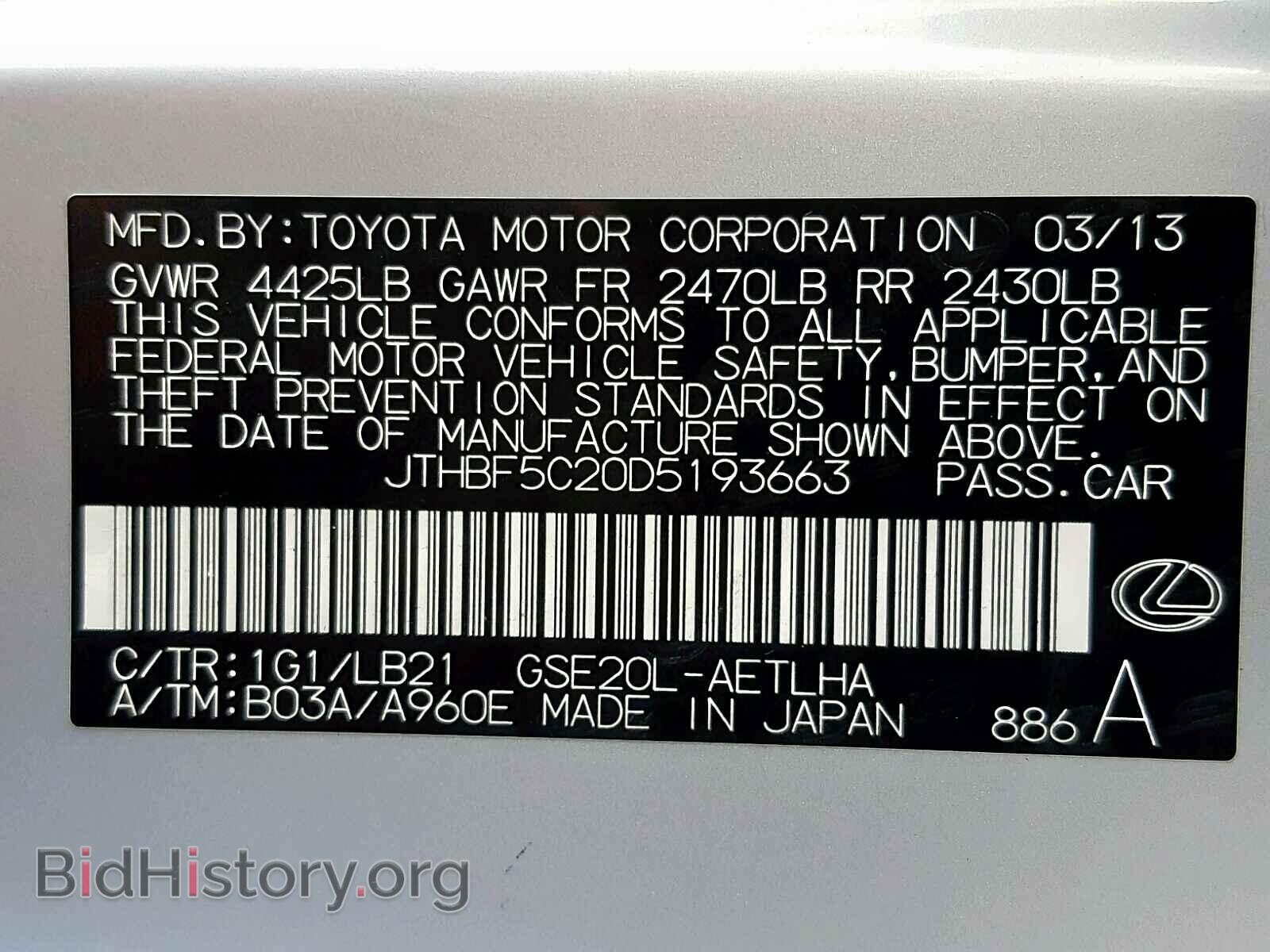 2013 LEXUS IS 250 - VIN: JTHBF5C20D5193663 - Фото 10