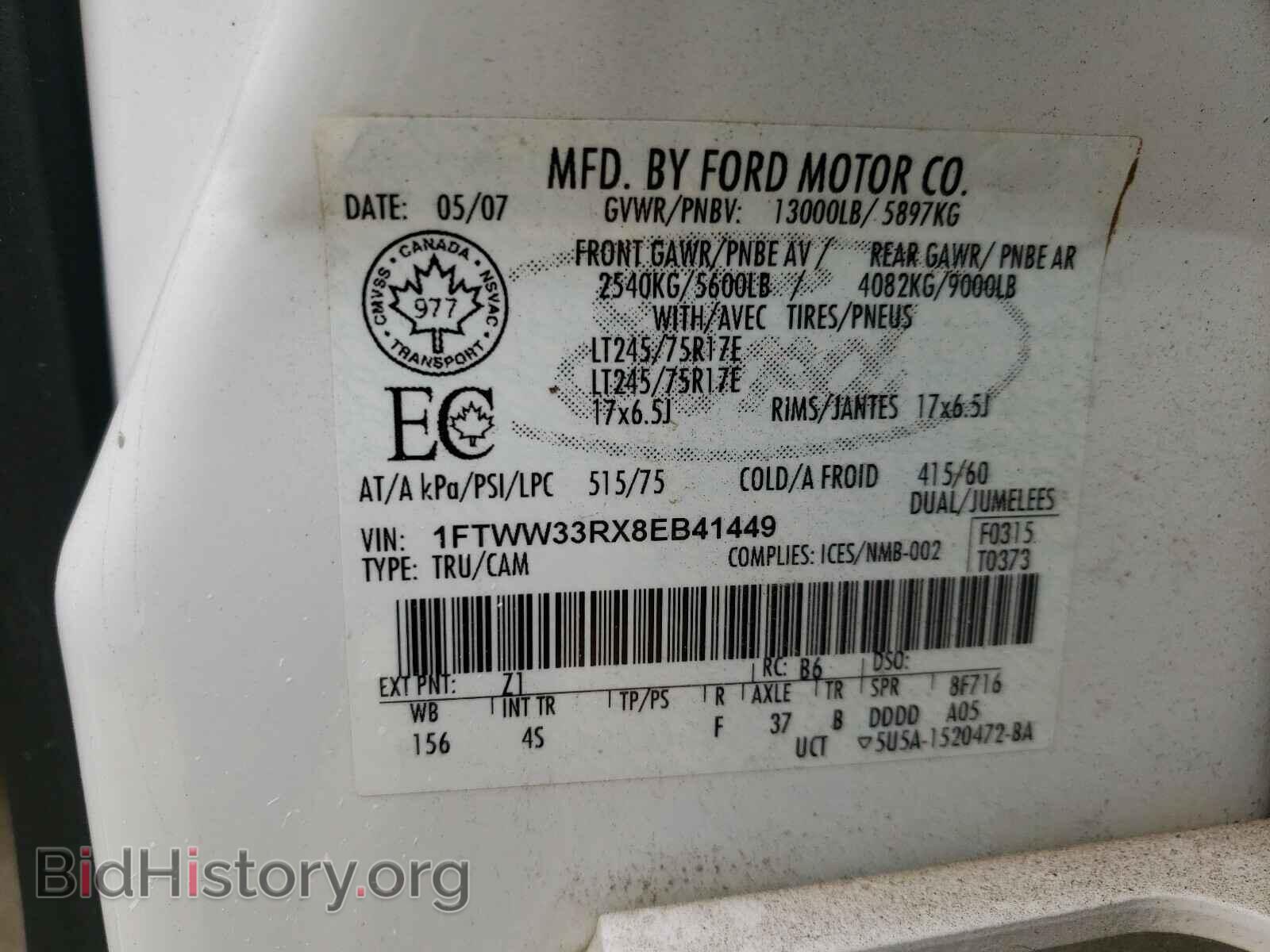 2008 FORD F350 - VIN: 1FTWW33RX8EB41449 - Фото 10