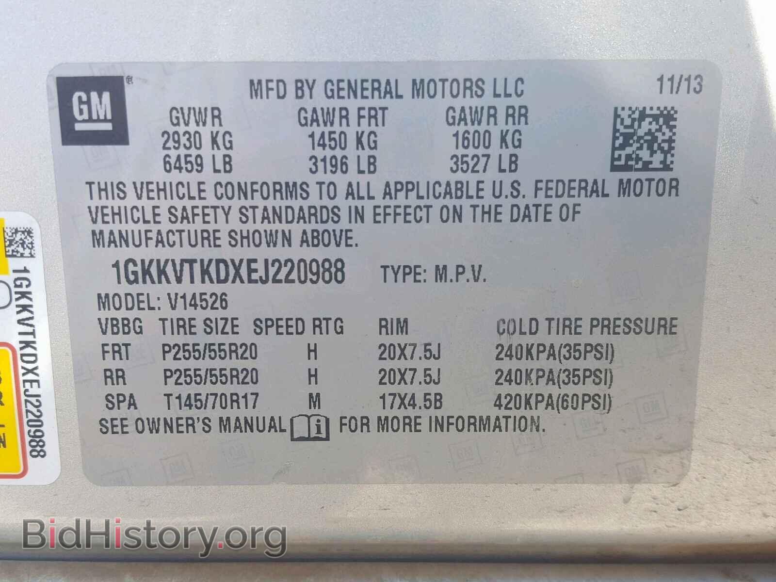 2014 GMC ACADIA DEN - VIN: 1GKKVTKDXEJ220988 - Фото 10