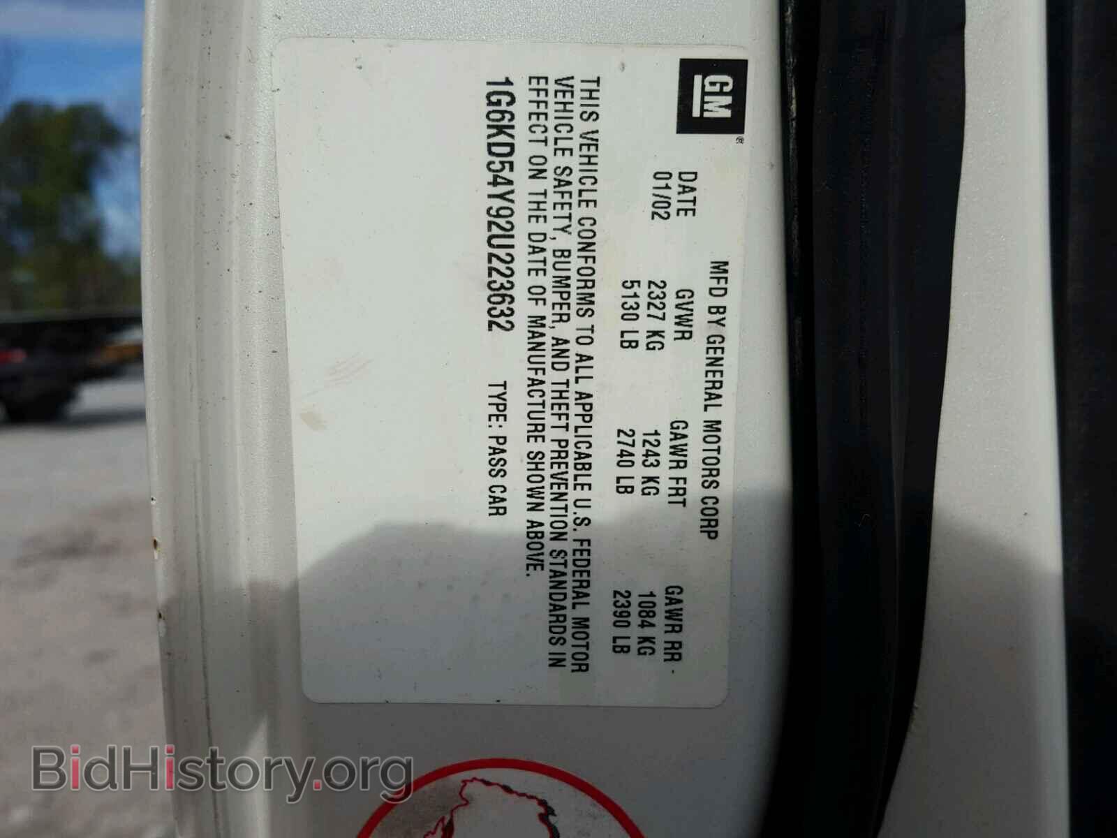 2002 CADILLAC DEVILLE - VIN: 1G6KD54Y92U223632 - Фото 10