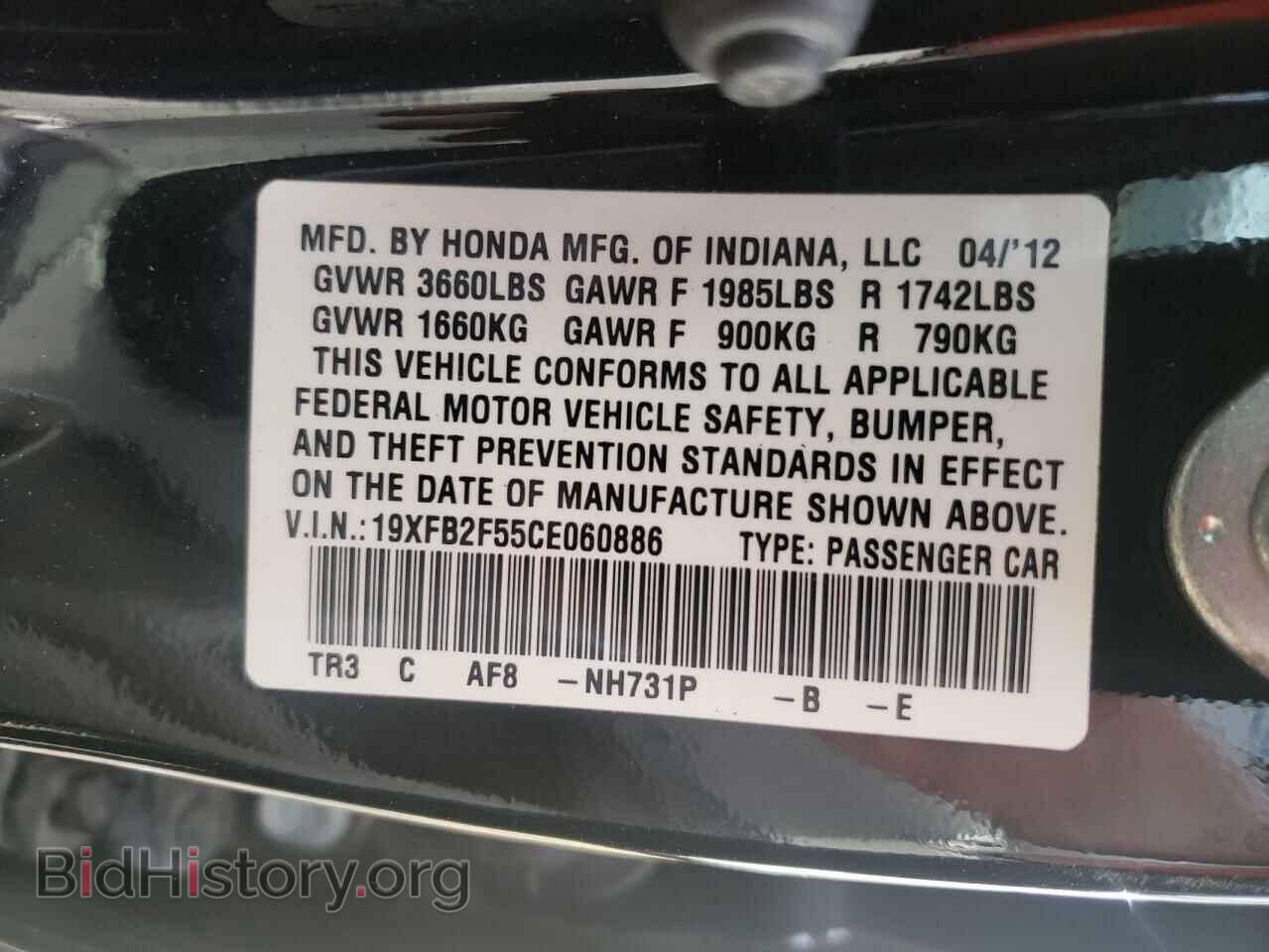 2012 HONDA CIVIC - VIN: 19XFB2F55CE060886 - Фото 10