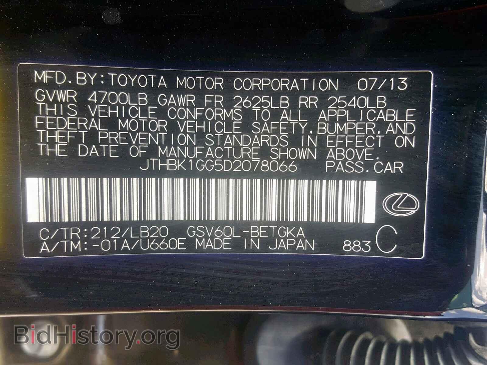 2013 LEXUS ES350 - VIN: JTHBK1GG5D2078066 - Фото 10