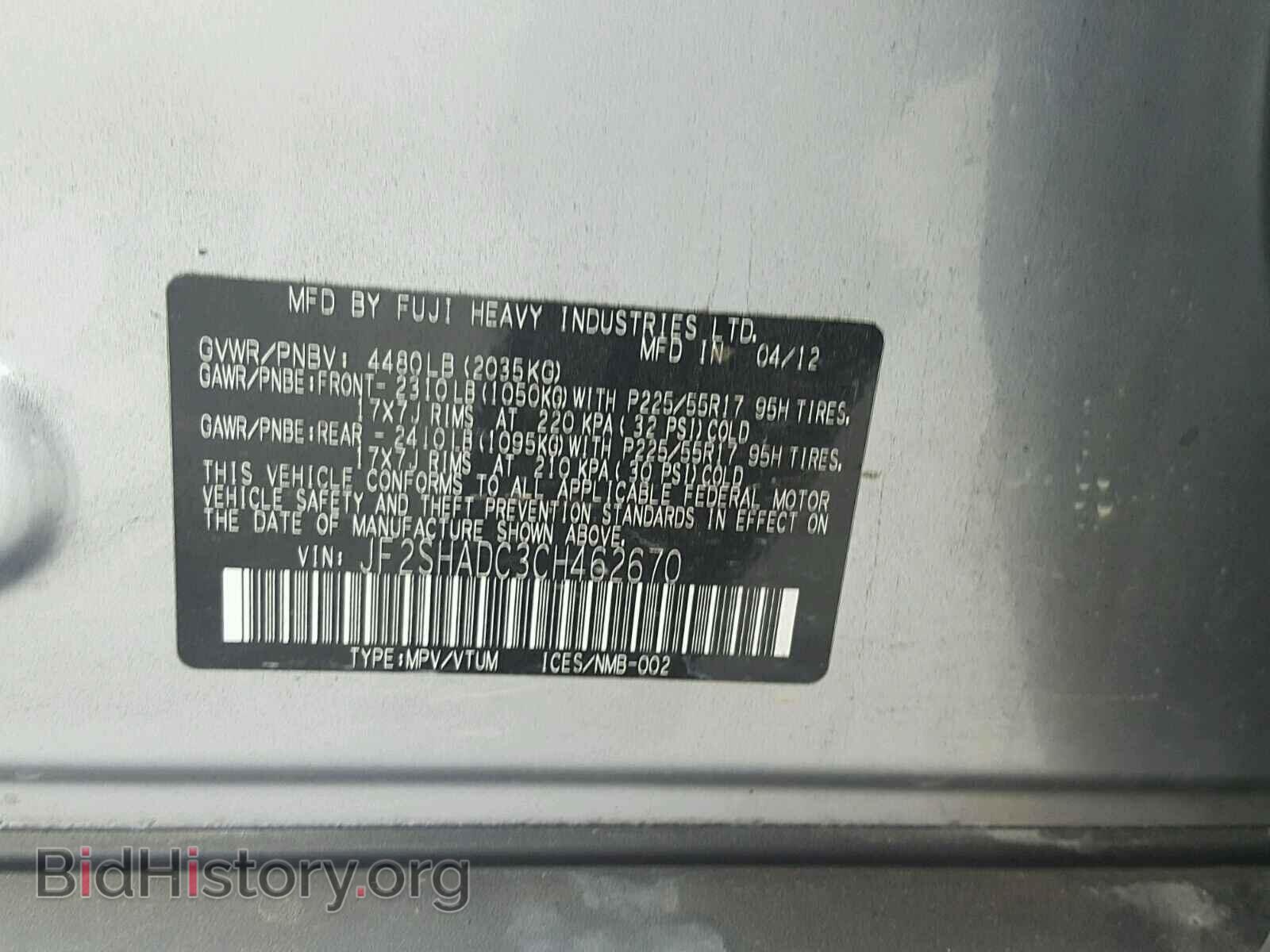 2012 SUBARU FORESTER - VIN: JF2SHADC3CH462670 - Фото 10