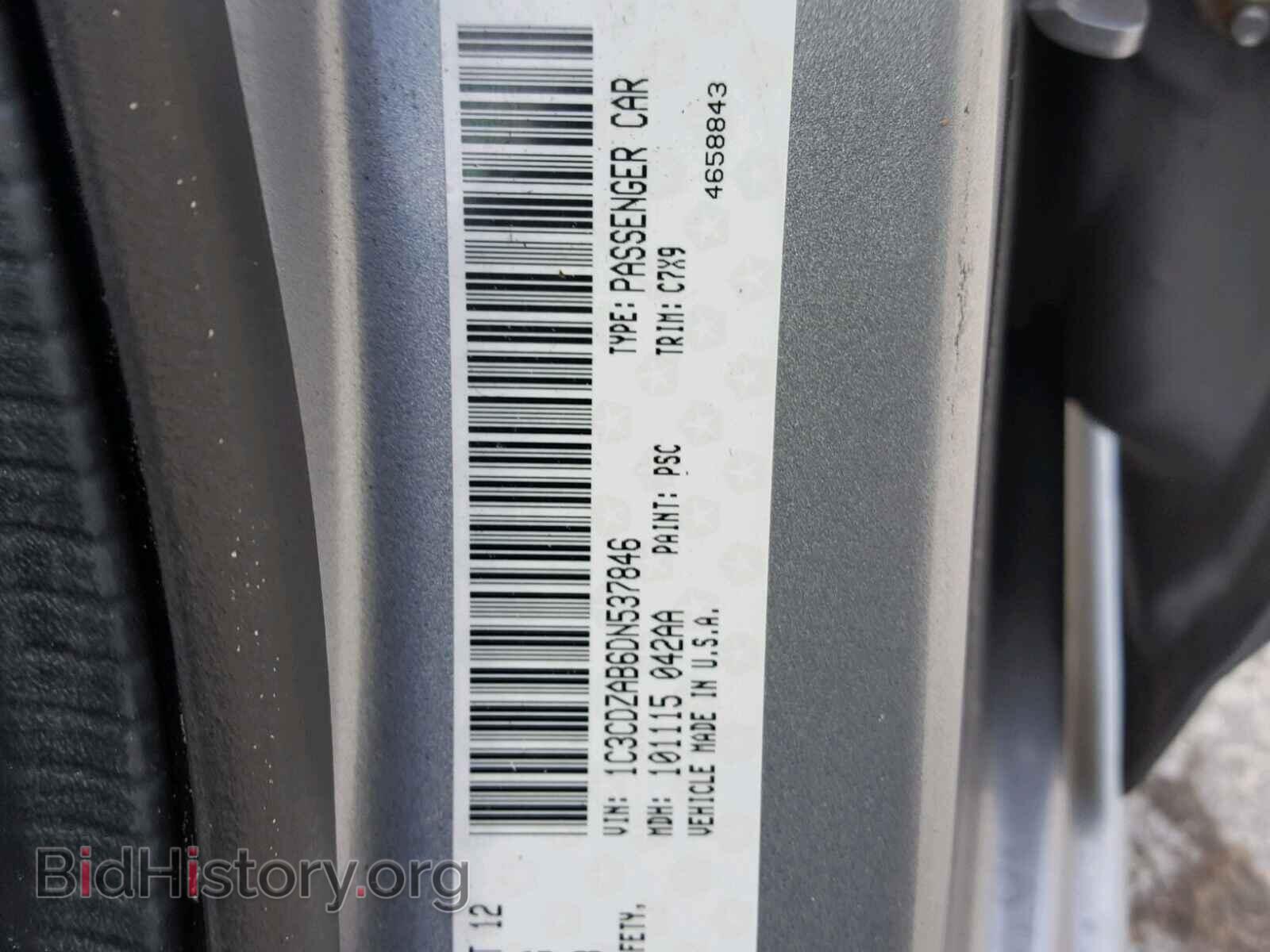 2013 DODGE AVENGER - VIN: 1C3CDZAB6DN537846 - Фото 10