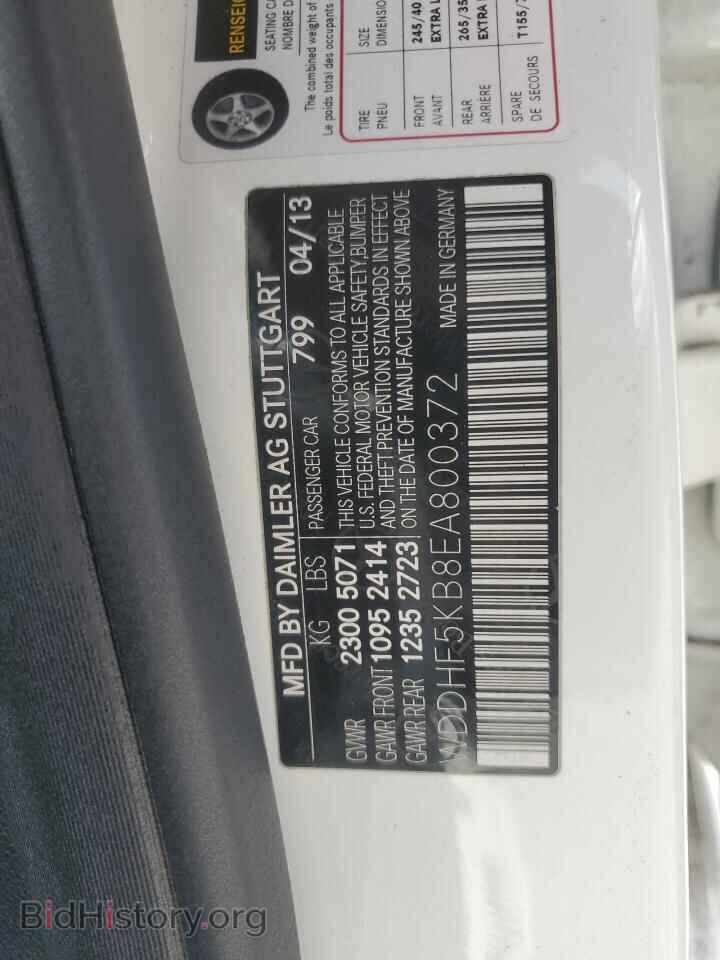 2014 MERCEDES-BENZ E-CLASS - VIN: WDDHF5KB8EA800372 - Фото 13