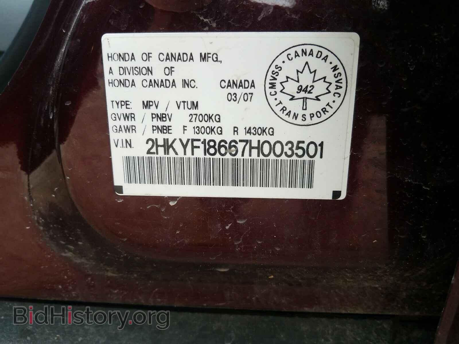 2007 HONDA PILOT - VIN: 2HKYF18667H003501 - Фото 10