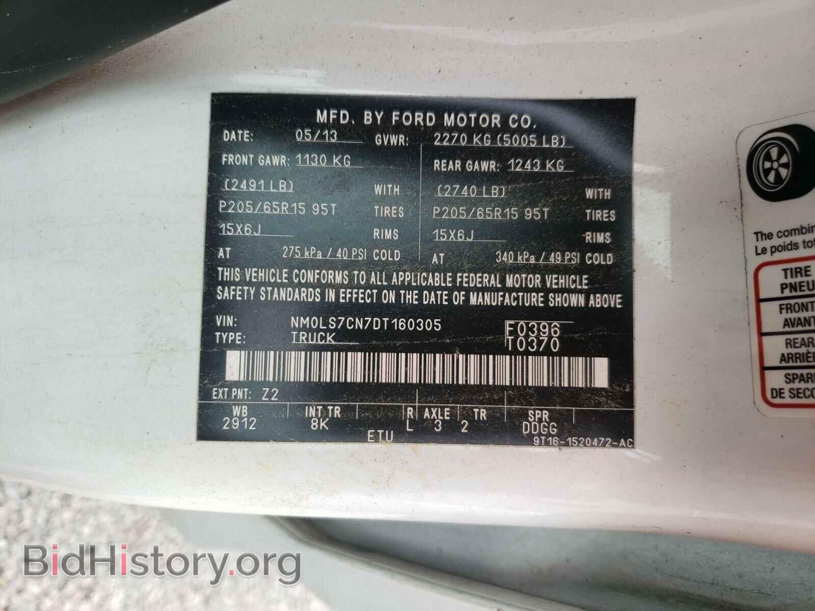 2013 FORD TRANSIT CO - VIN: NM0LS7CN7DT160305 - Фото 10