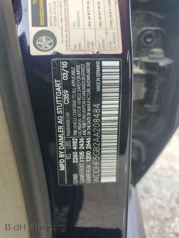 2010 MERCEDES-BENZ E-CLASS - VIN: WDDHF5GB2AA208484 - Фото 12