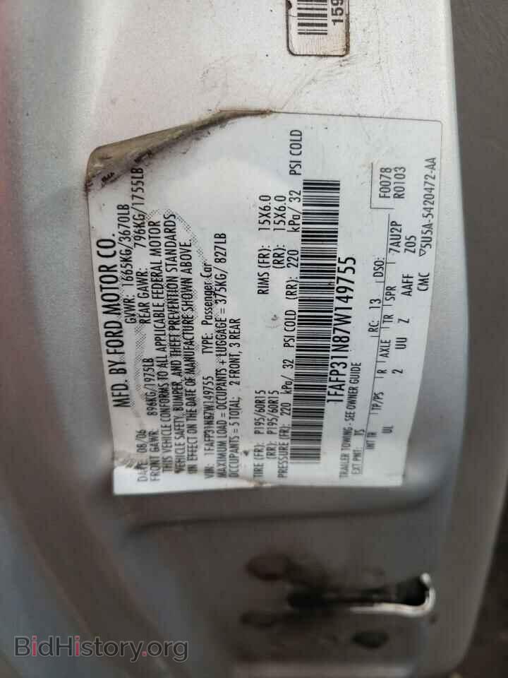 2007 FORD FOCUS - VIN: 1FAFP31N87W149755 - Фото 12