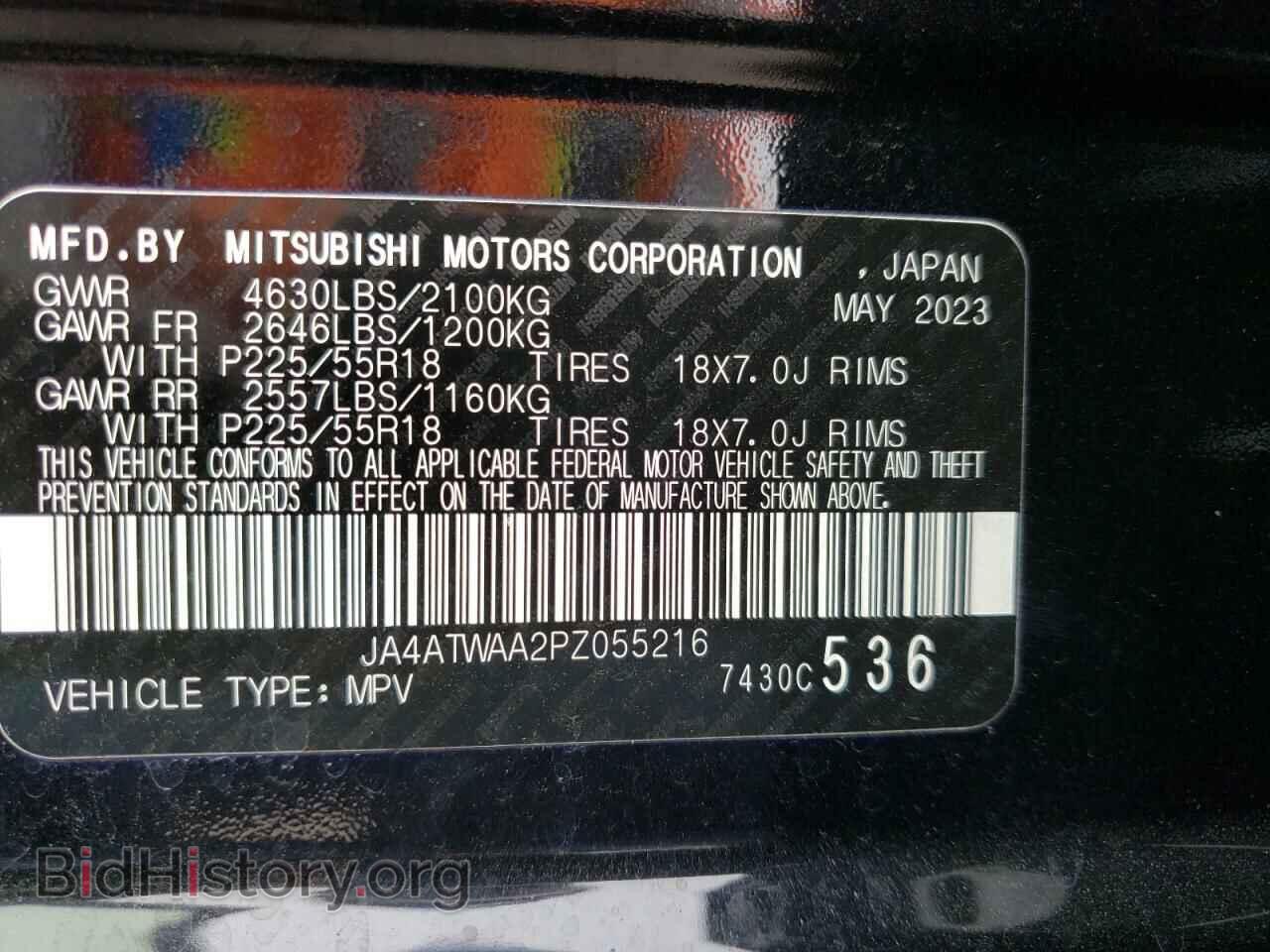2023 MITSUBISHI ECLIPSE - VIN: JA4ATWAA2PZ055216 - Photo 14