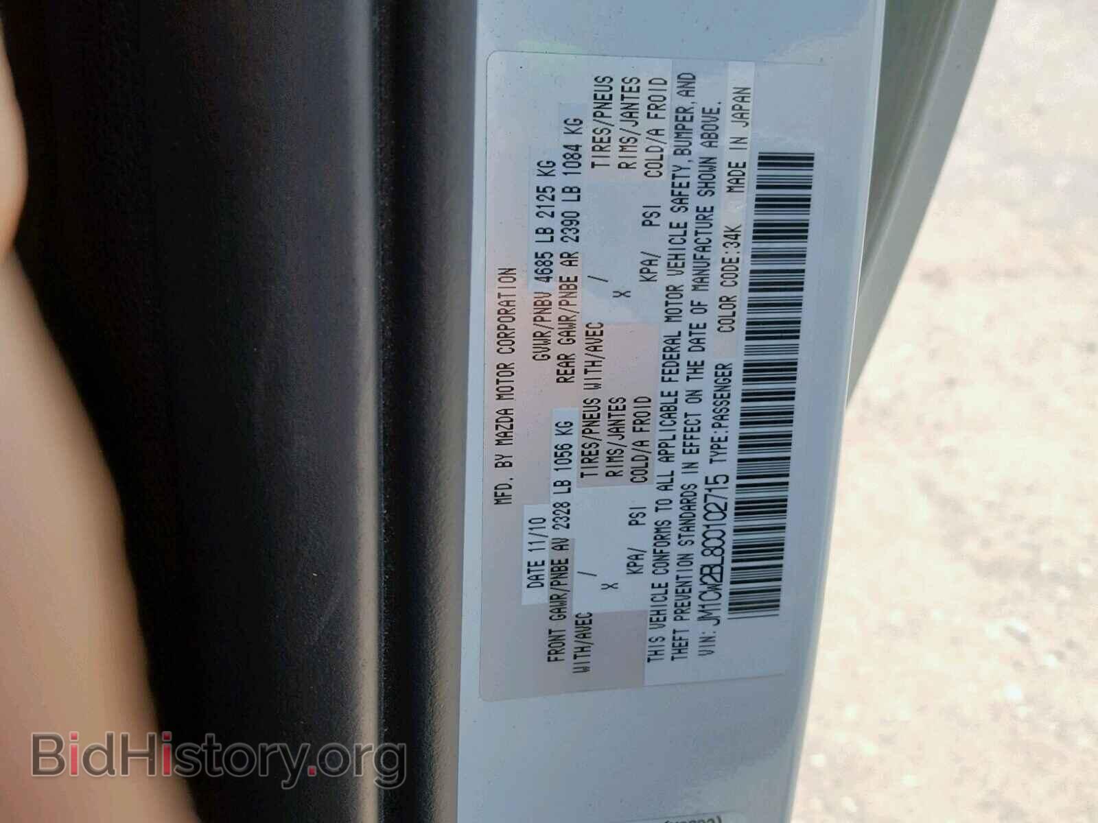 2012 MAZDA 5 - VIN: JM1CW2BL8C0102715 - Фото 10
