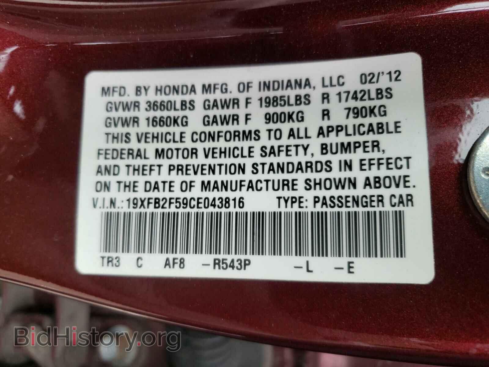 2012 HONDA CIVIC - VIN: 19XFB2F59CE043816 - Фото 10