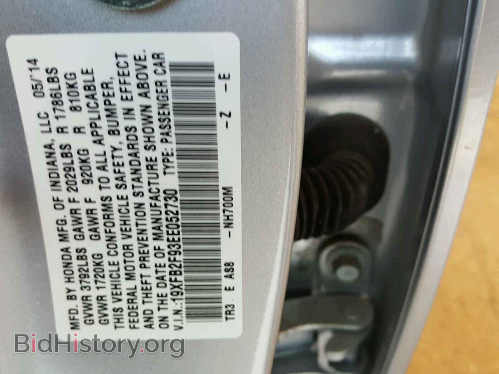 2014 HONDA CIVIC - VIN: 19XFB2F93EE052730 - Фото 10