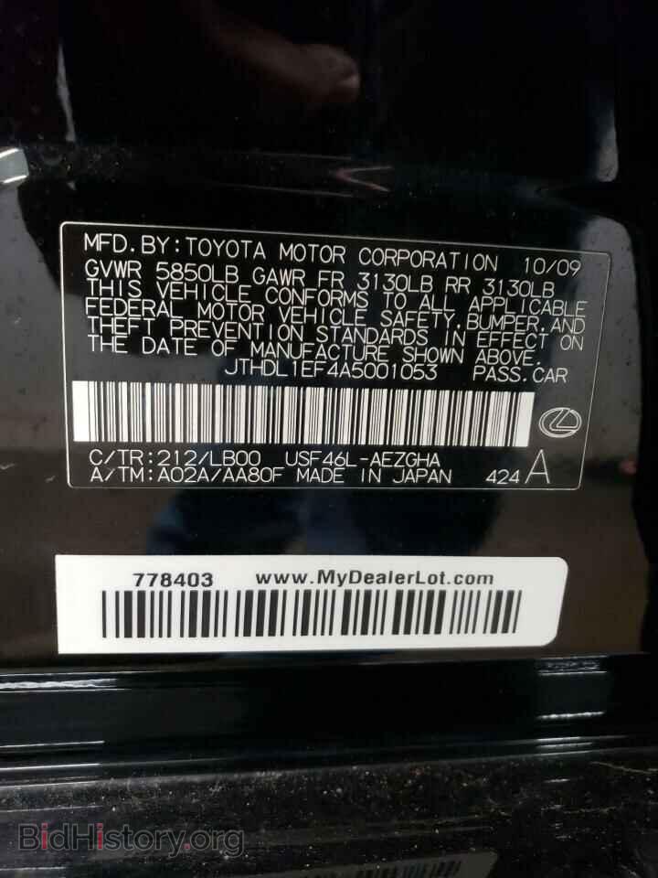 2010 LEXUS LS460 - VIN: JTHDL1EF4A5001053 - Фото 12