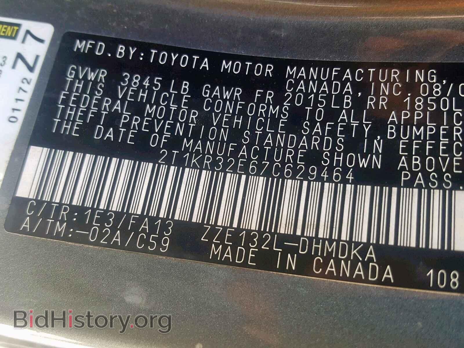 2007 TOYOTA COROLLA - VIN: 2T1KR32E67C629464 - Фото 10