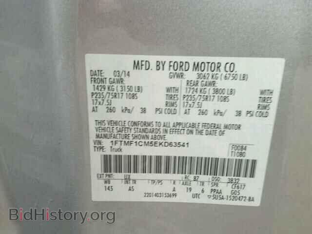 2014 FORD F150 - VIN: 1FTMF1CM5EKD63541 - Фото 10