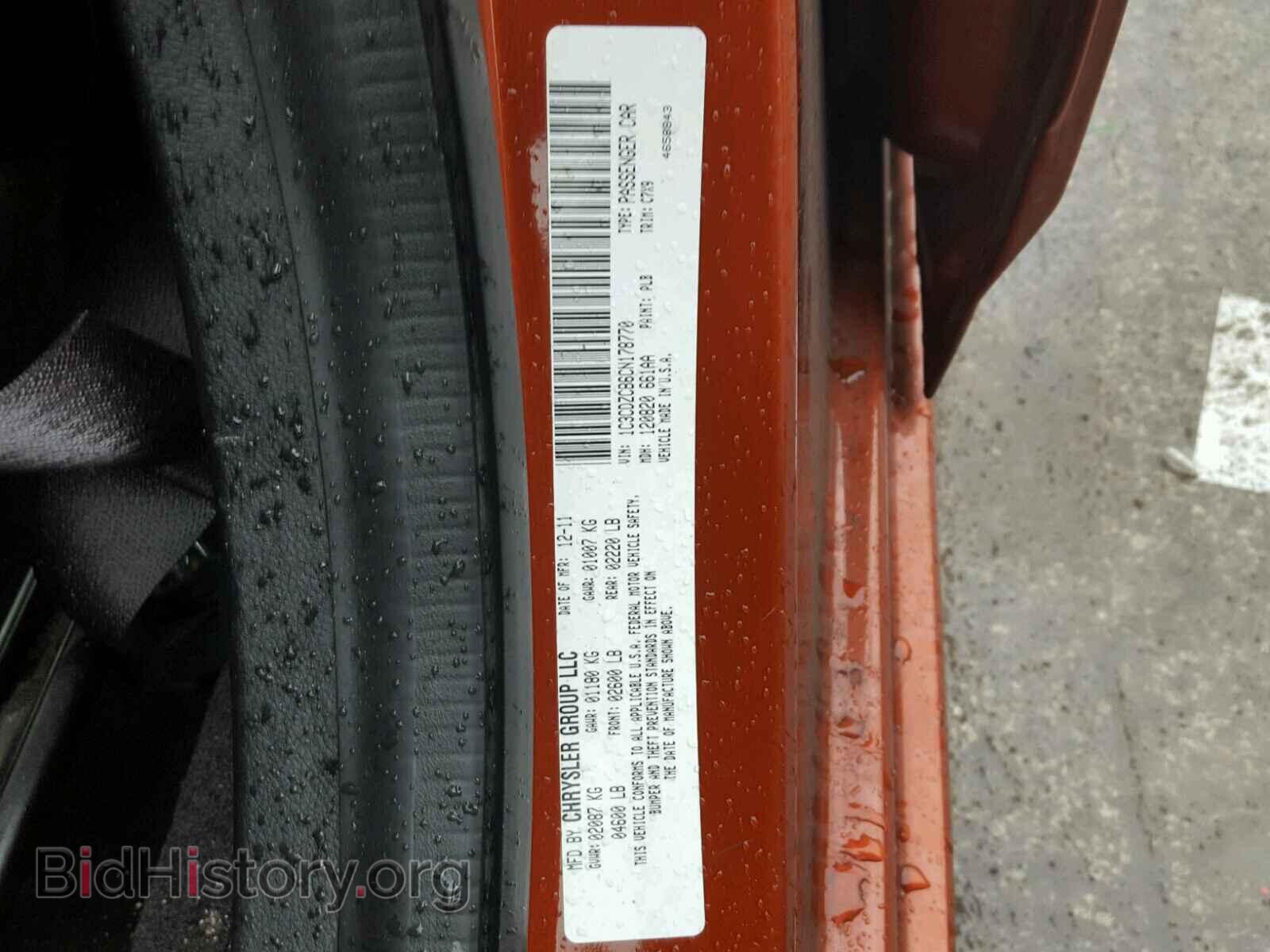 2012 DODGE AVENGER - VIN: 1C3CDZCB6CN178770 - Фото 10