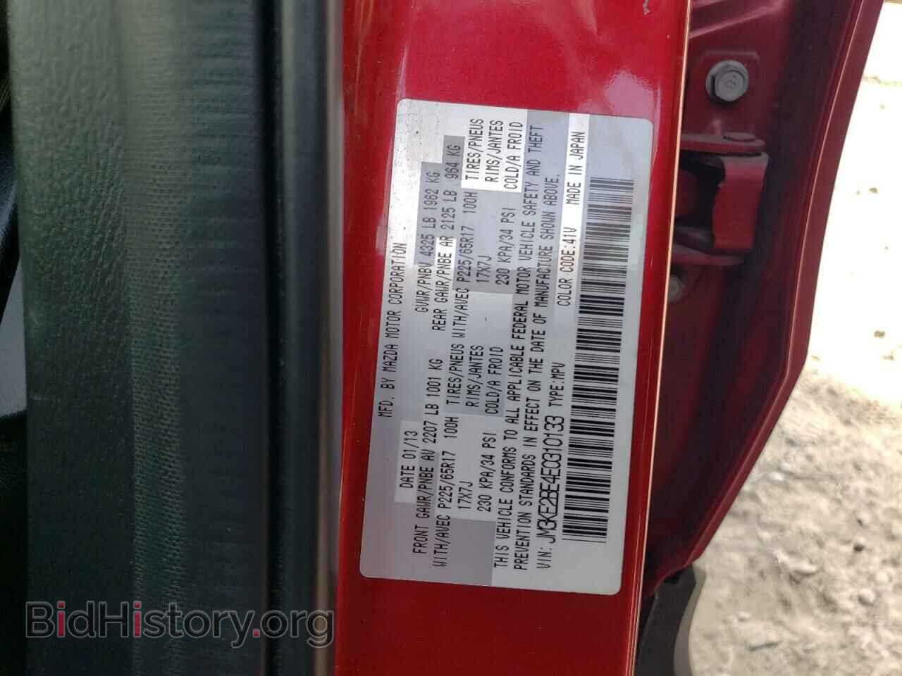 2014 MAZDA CX-5 - VIN: JM3KE2BE4E0310133 - Фото 13