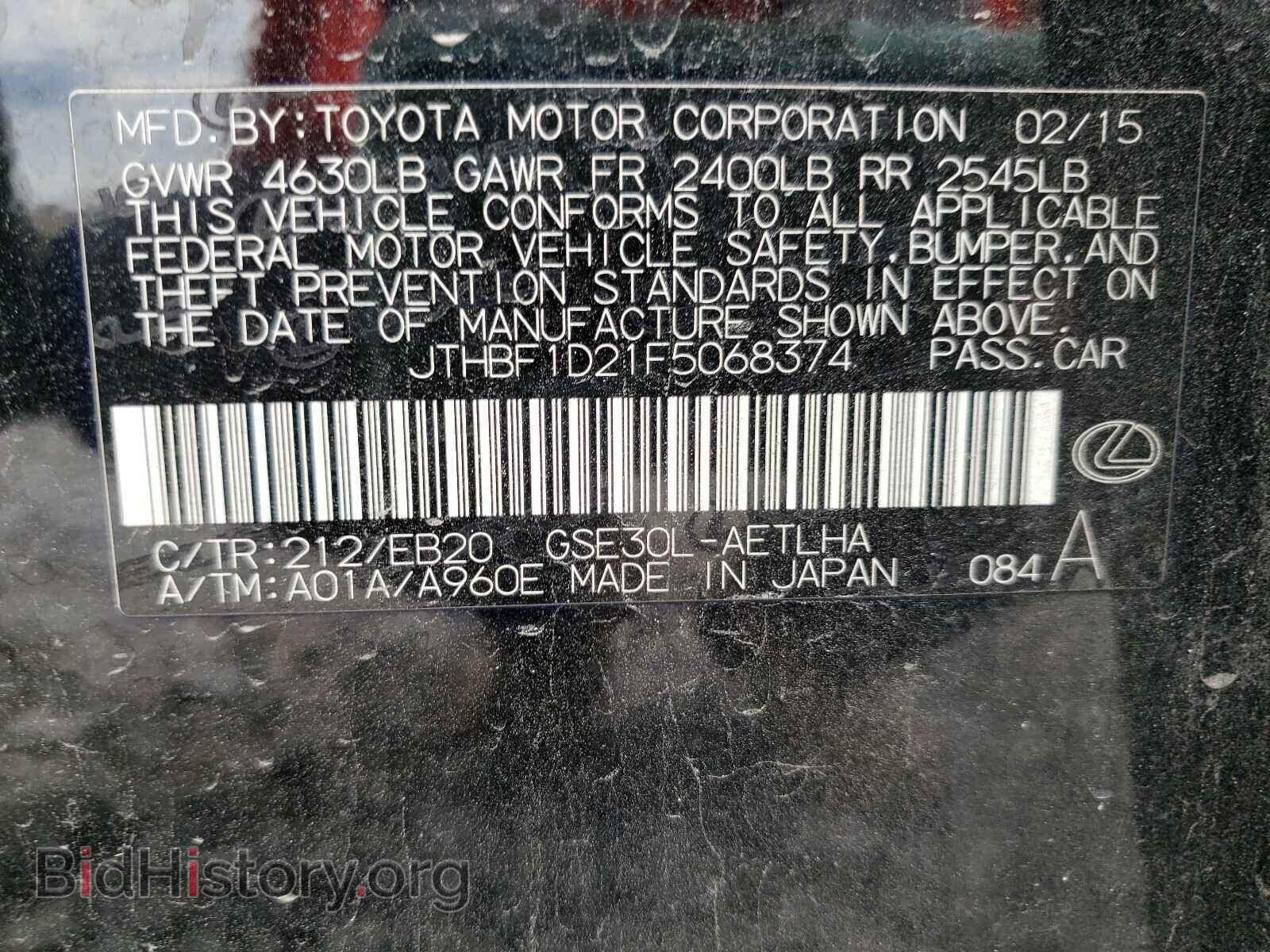 2015 LEXUS IS - VIN: JTHBF1D21F5068374 - Фото 10