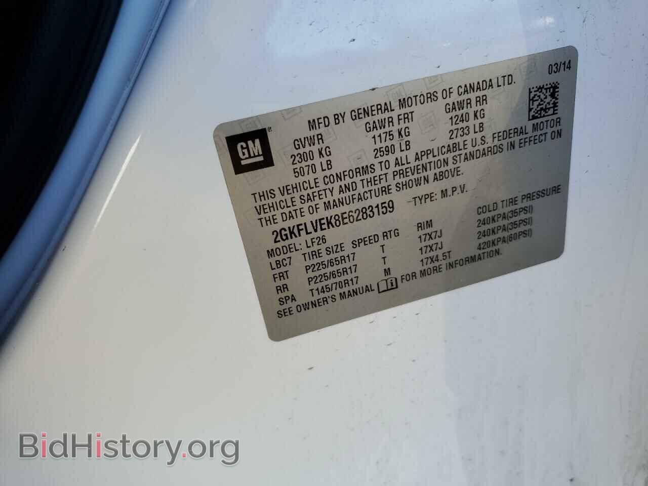 2014 GMC TERRAIN - VIN: 2GKFLVEK8E6283159 - Фото 12