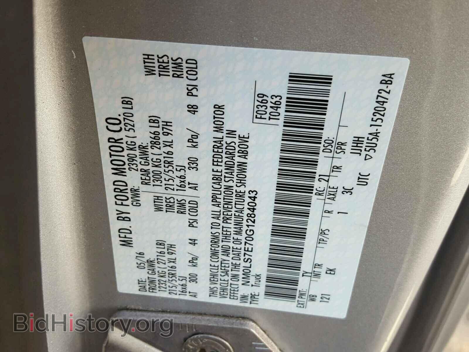 2016 FORD TRANSIT CO - VIN: NM0LS7E70G1284043 - Фото 10