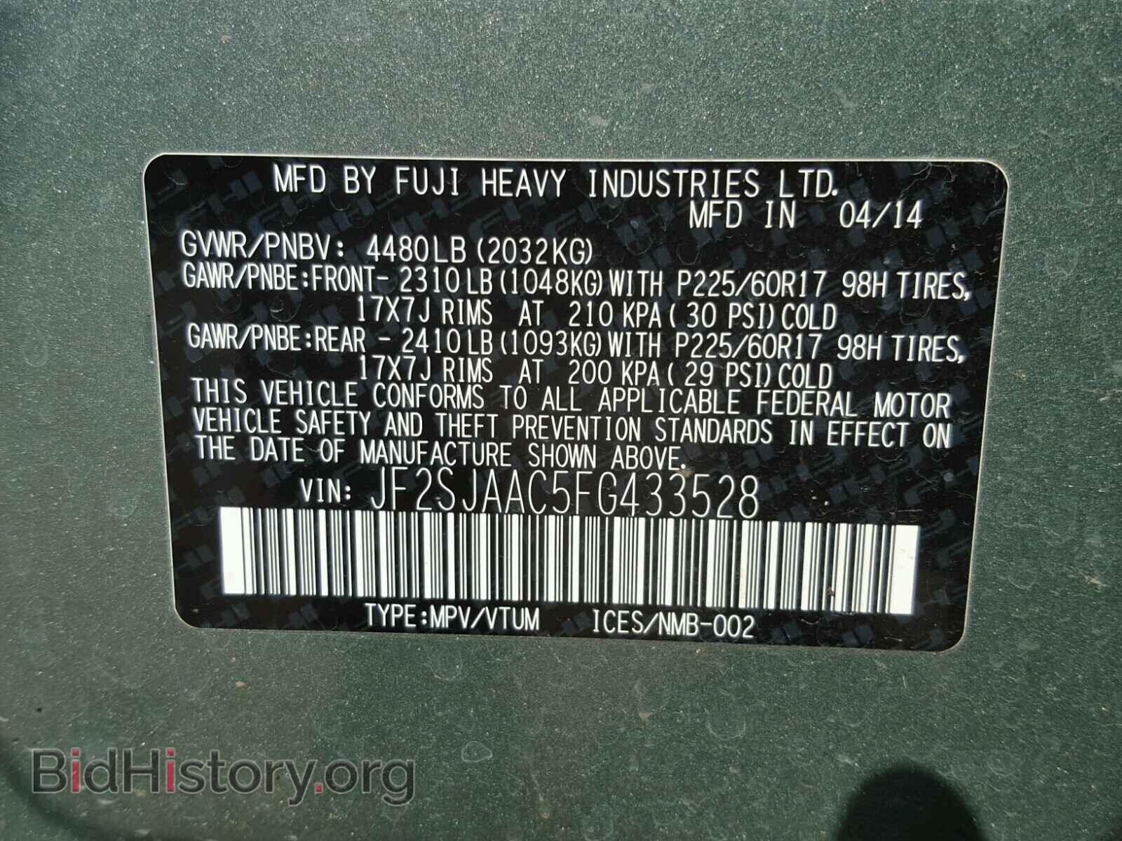 2015 SUBARU FORESTER - VIN: JF2SJAAC5FG433528 - Фото 10