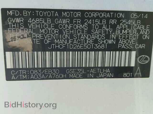2014 LEXUS IS250 - VIN: JTHCF1D26E5013681 - Фото 10