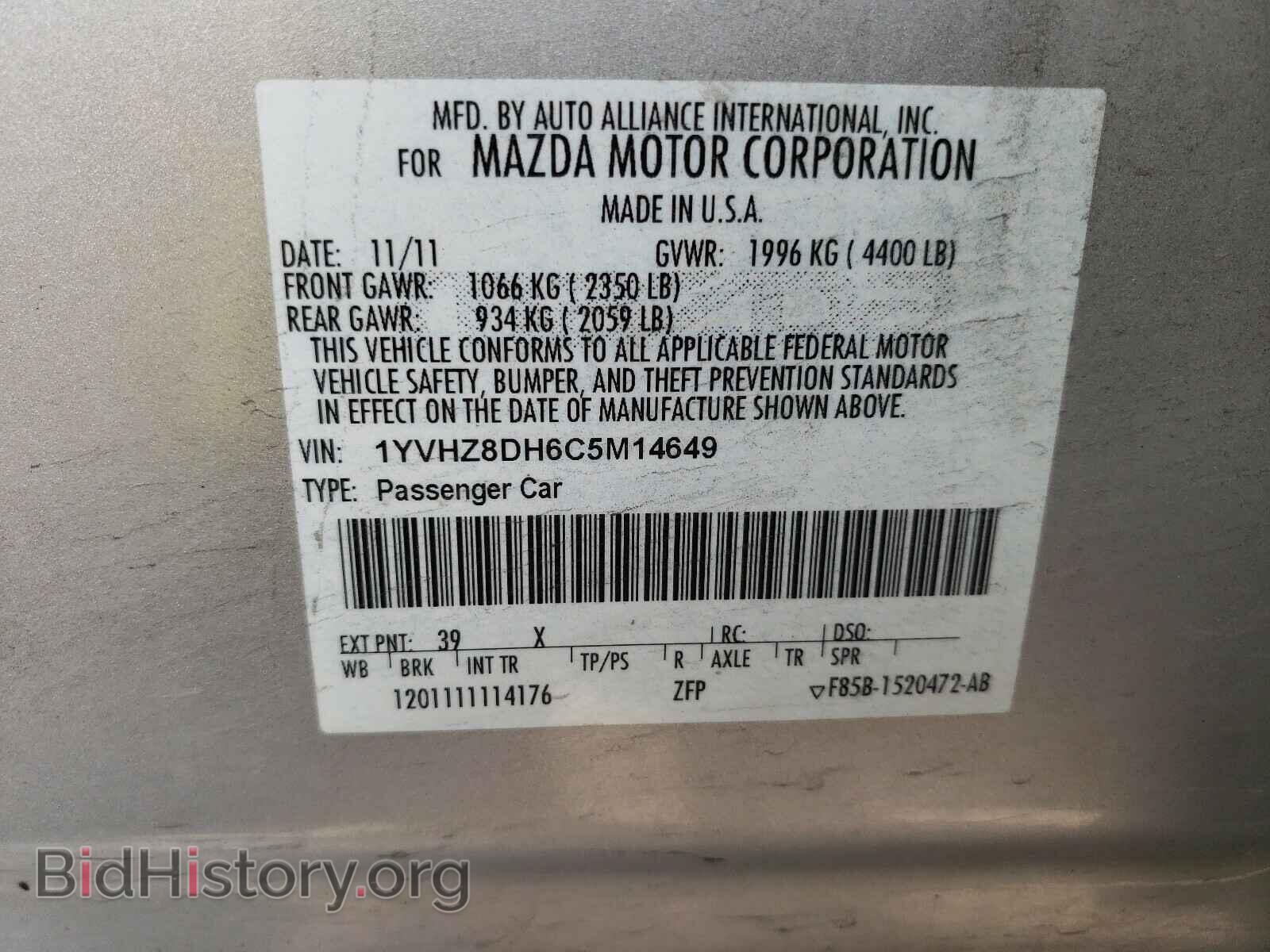 2012 MAZDA 6 - VIN: 1YVHZ8DH6C5M14649 - Фото 10